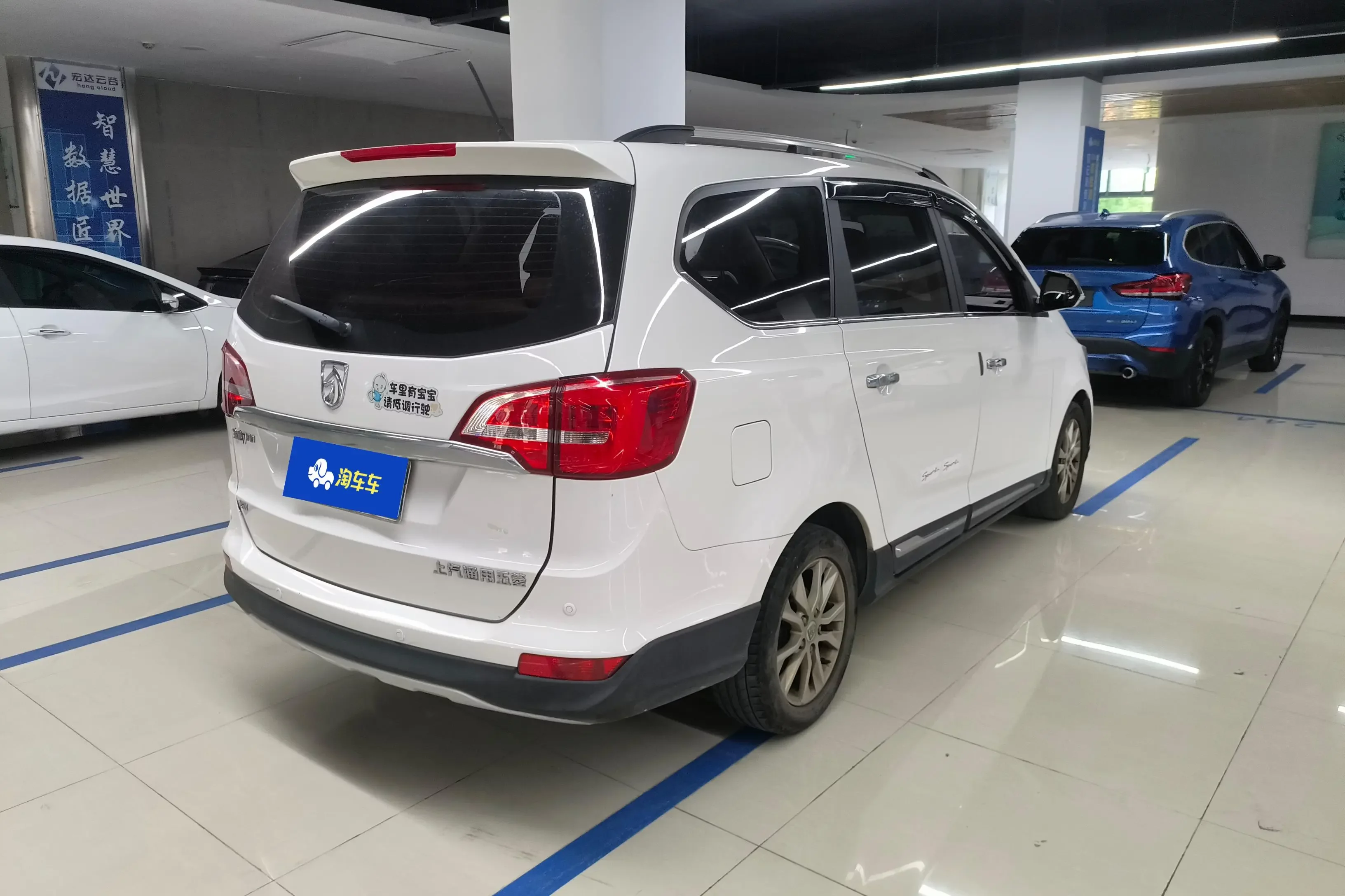 Baojun 730