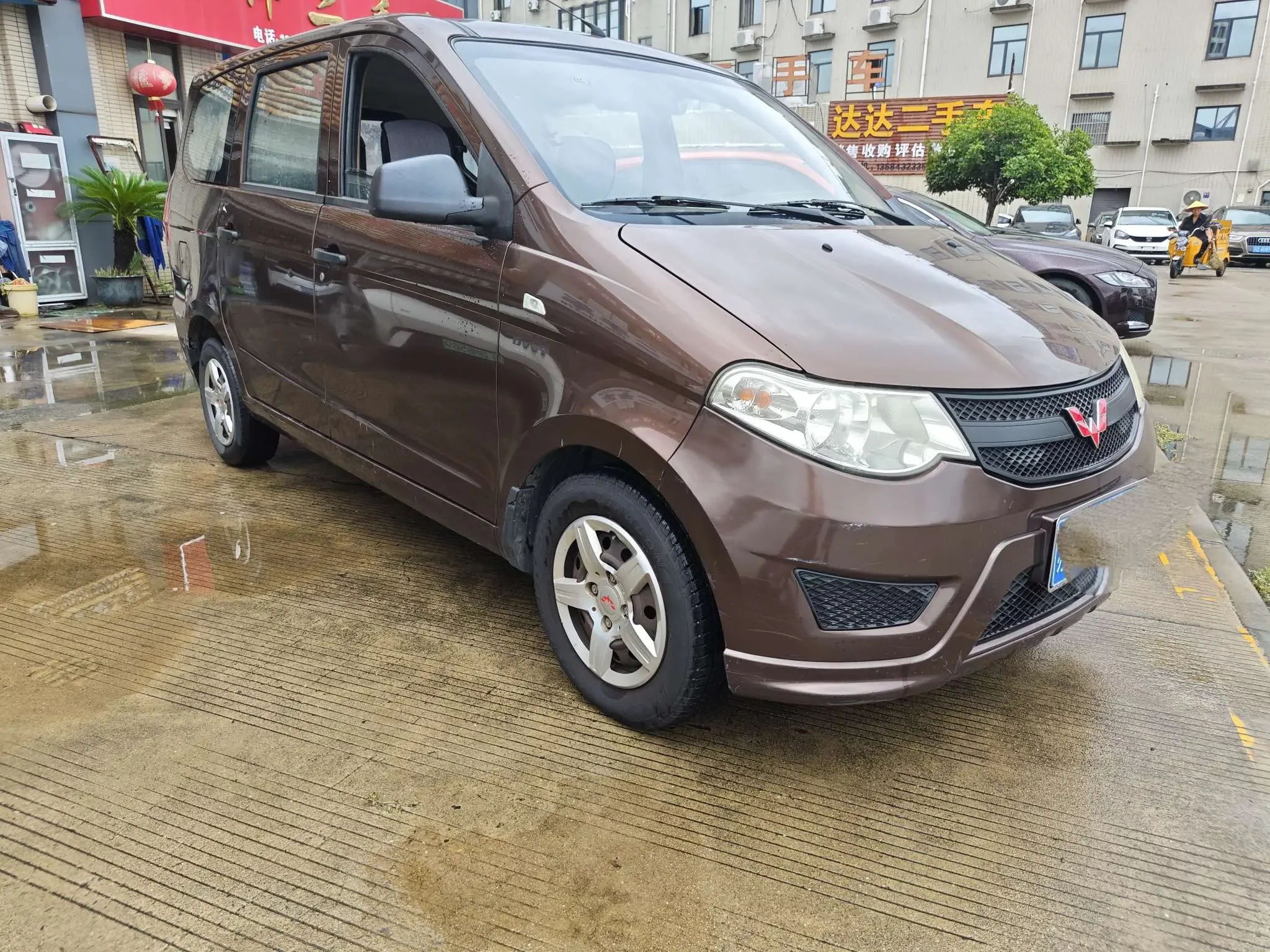 Wuling Hongguang