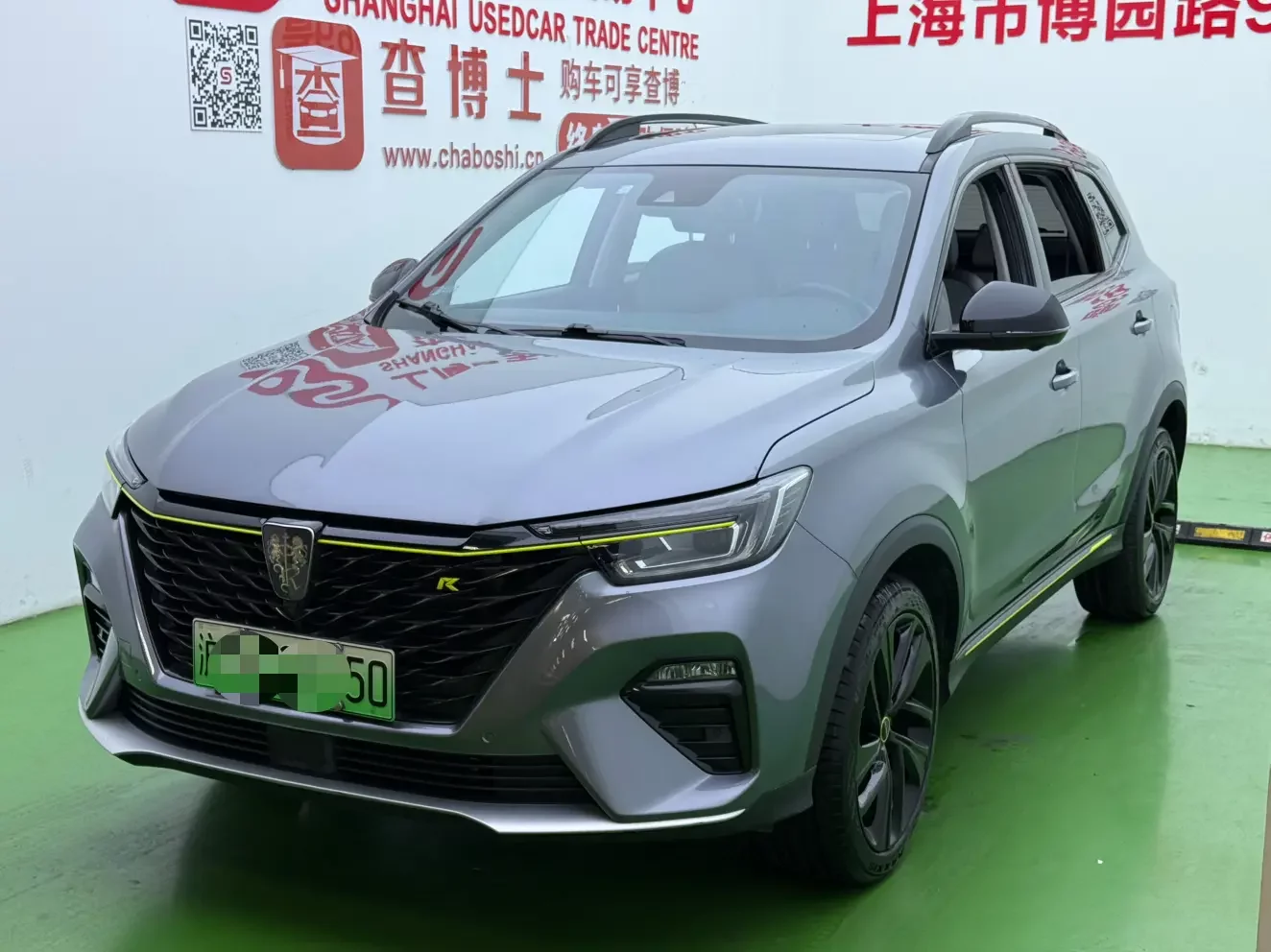 Roewe eRX5