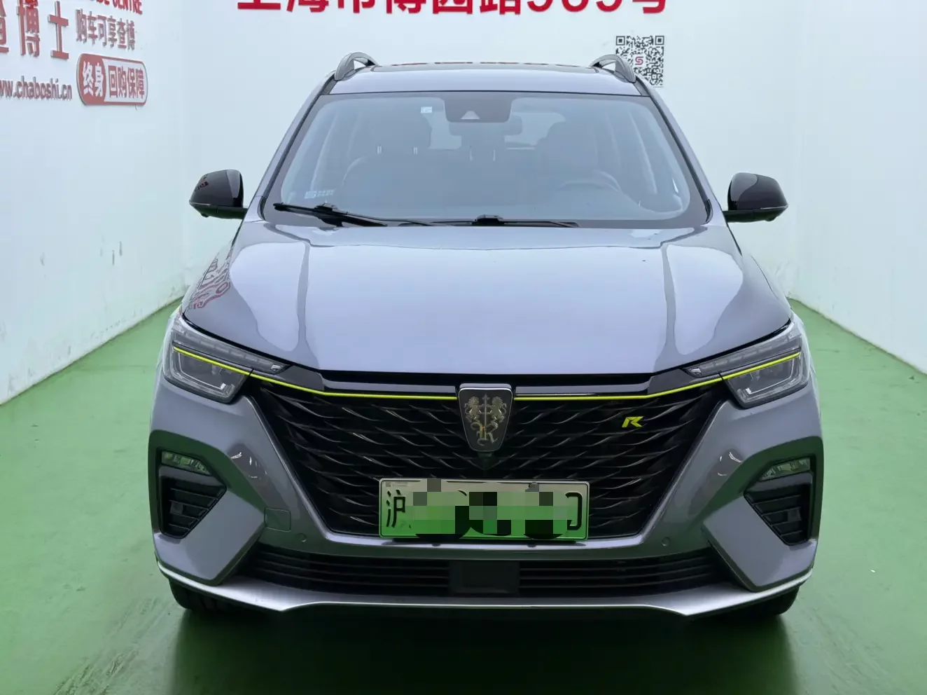 Roewe eRX5