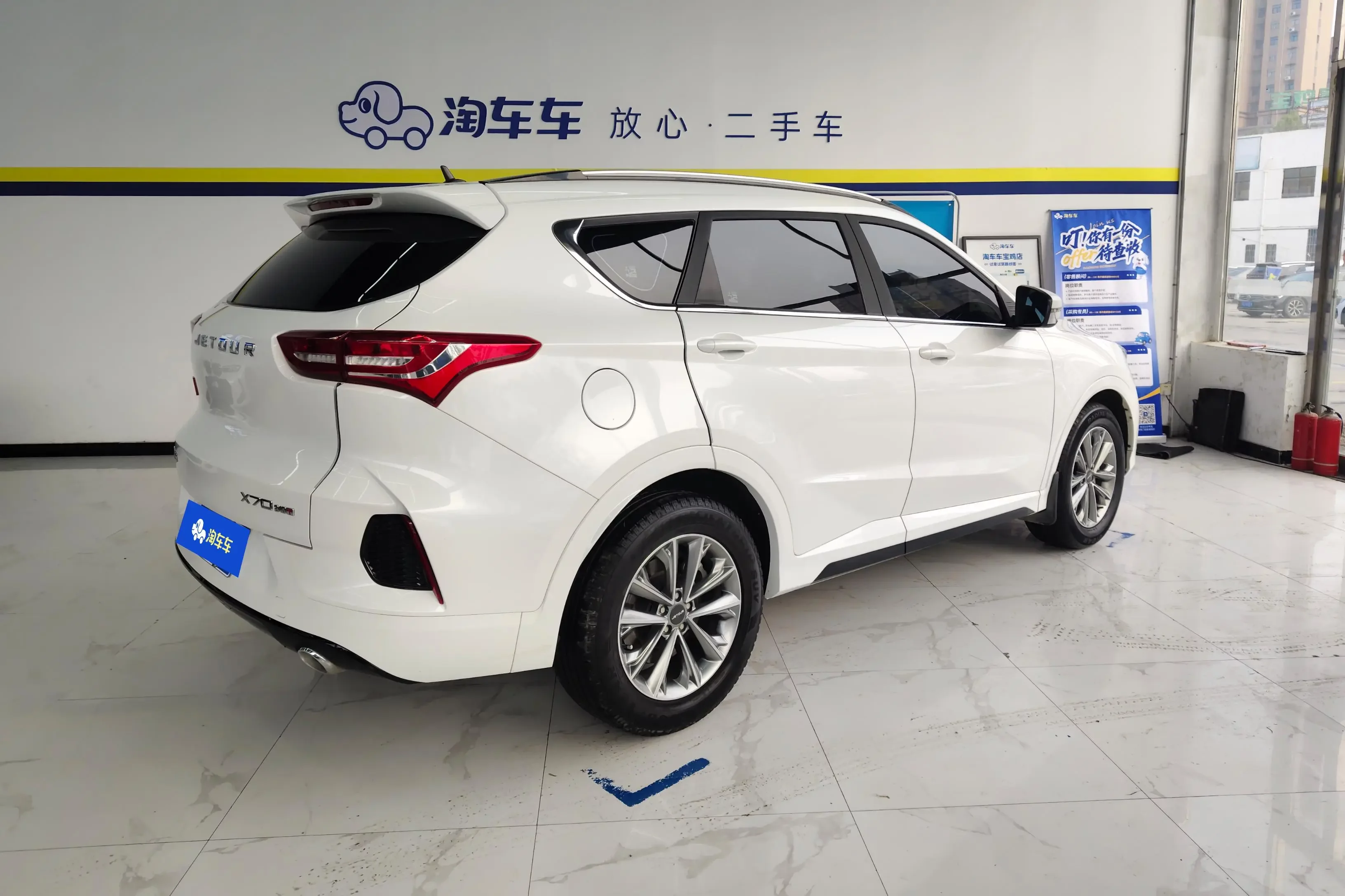 Jetour Jietu X70