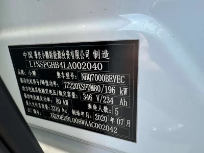 XPeng P7