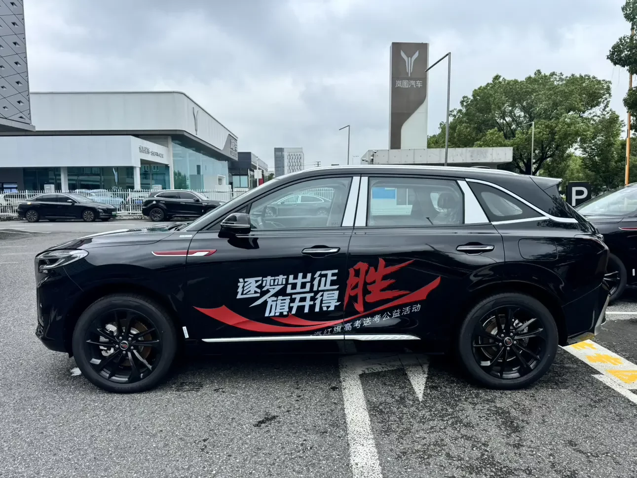 Hongqi HS3 PHEV