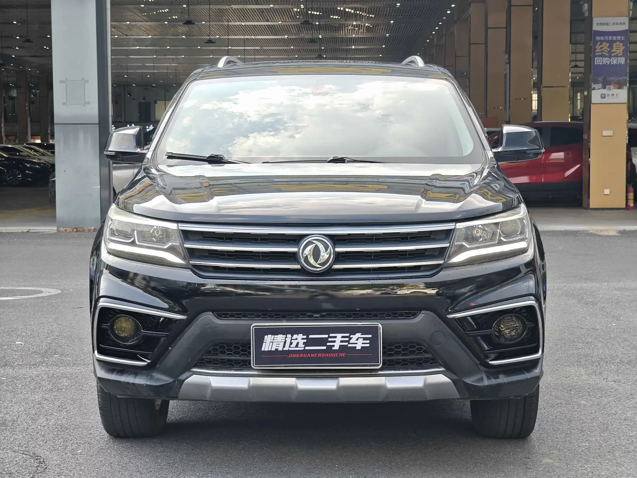 Forthing Jingyi X5