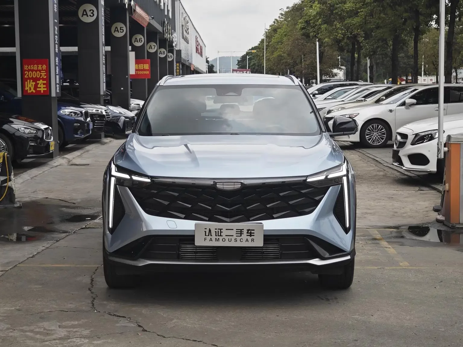 Geely Atlas (Boyue)