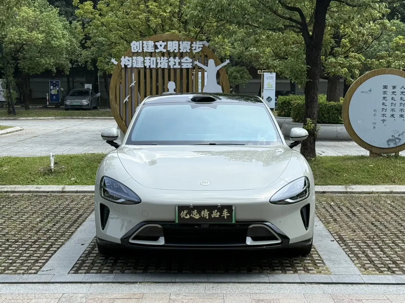 Xiaomi car Xiaomi SU7