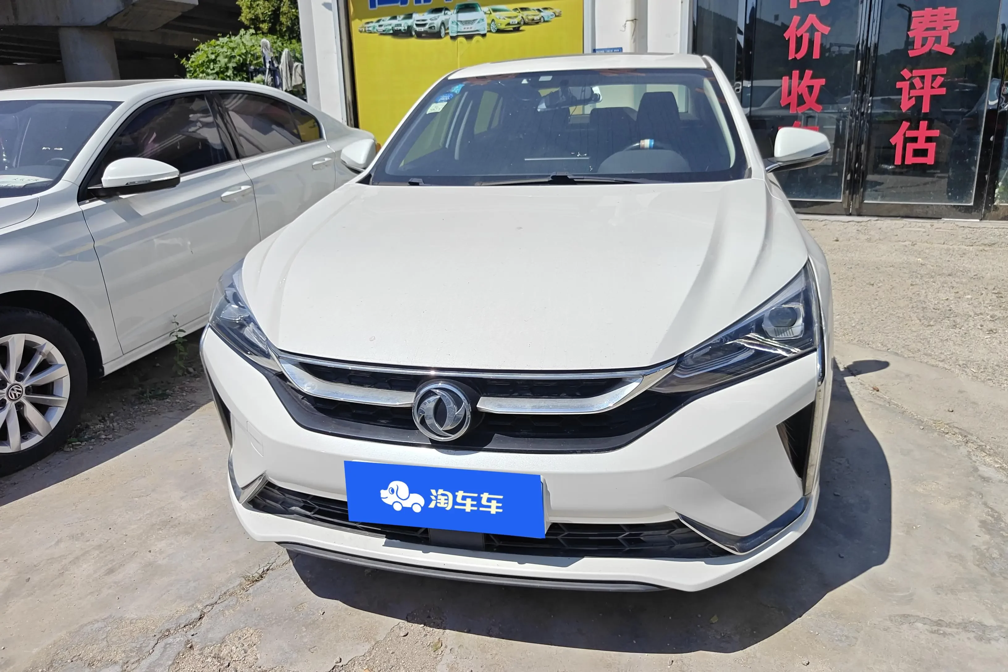 Dongfeng Yixuan