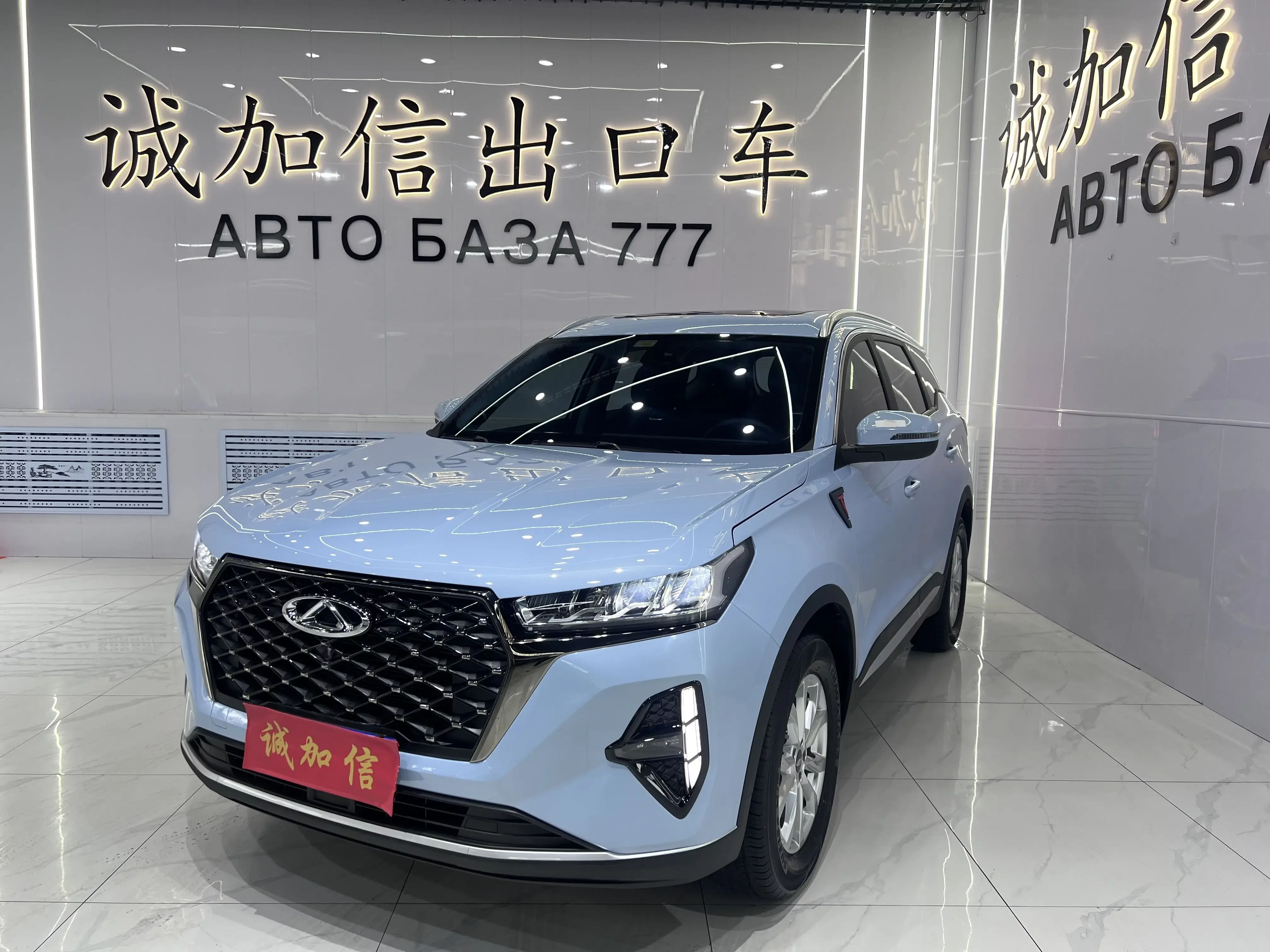 Chery Tiggo 7 PLUS