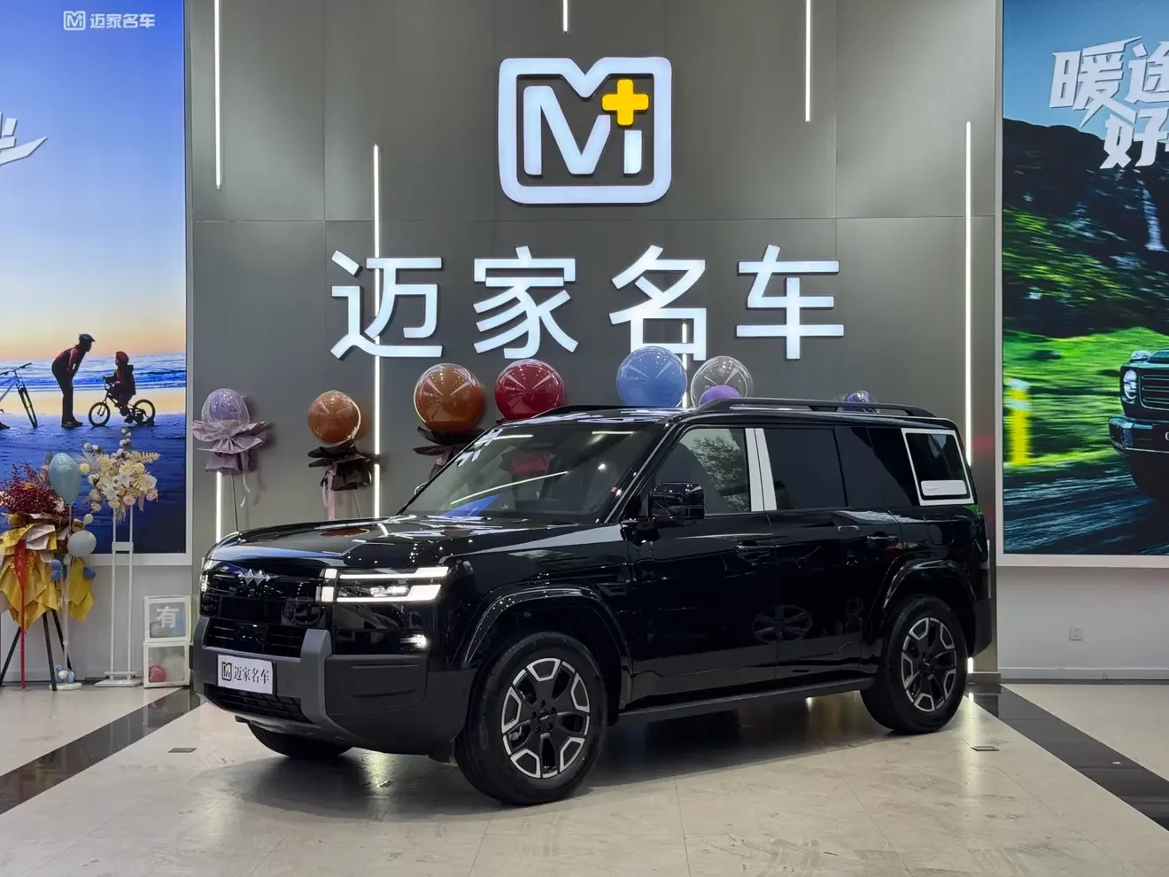 BYD Leopard Titanium 7 PHEV