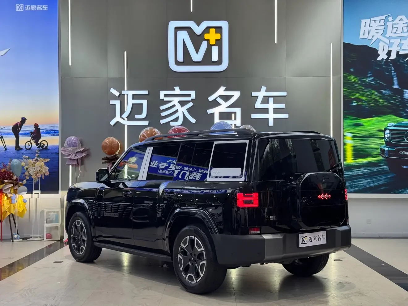 BYD Leopard Titanium 7 PHEV