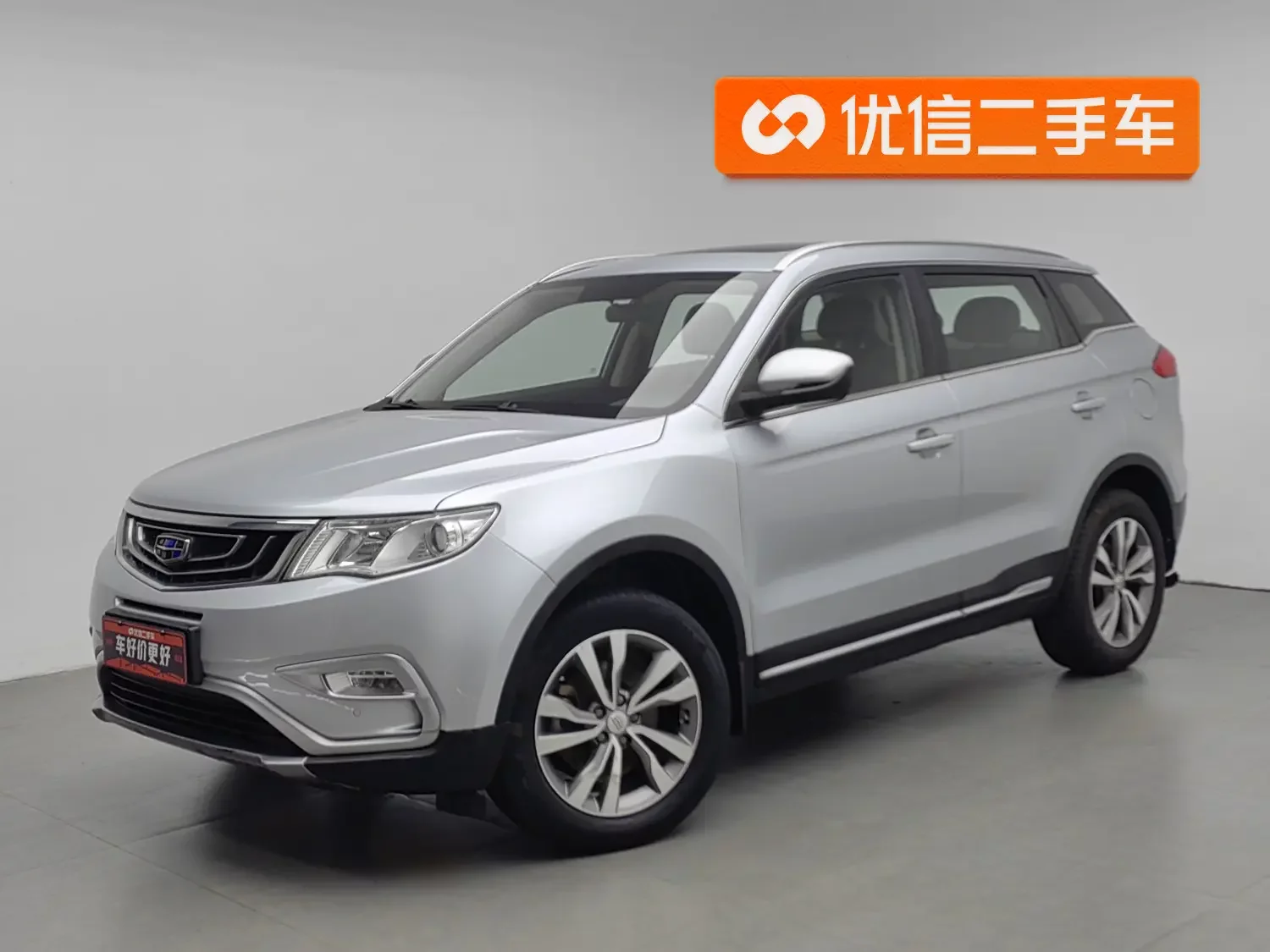 Geely Atlas (Boyue)