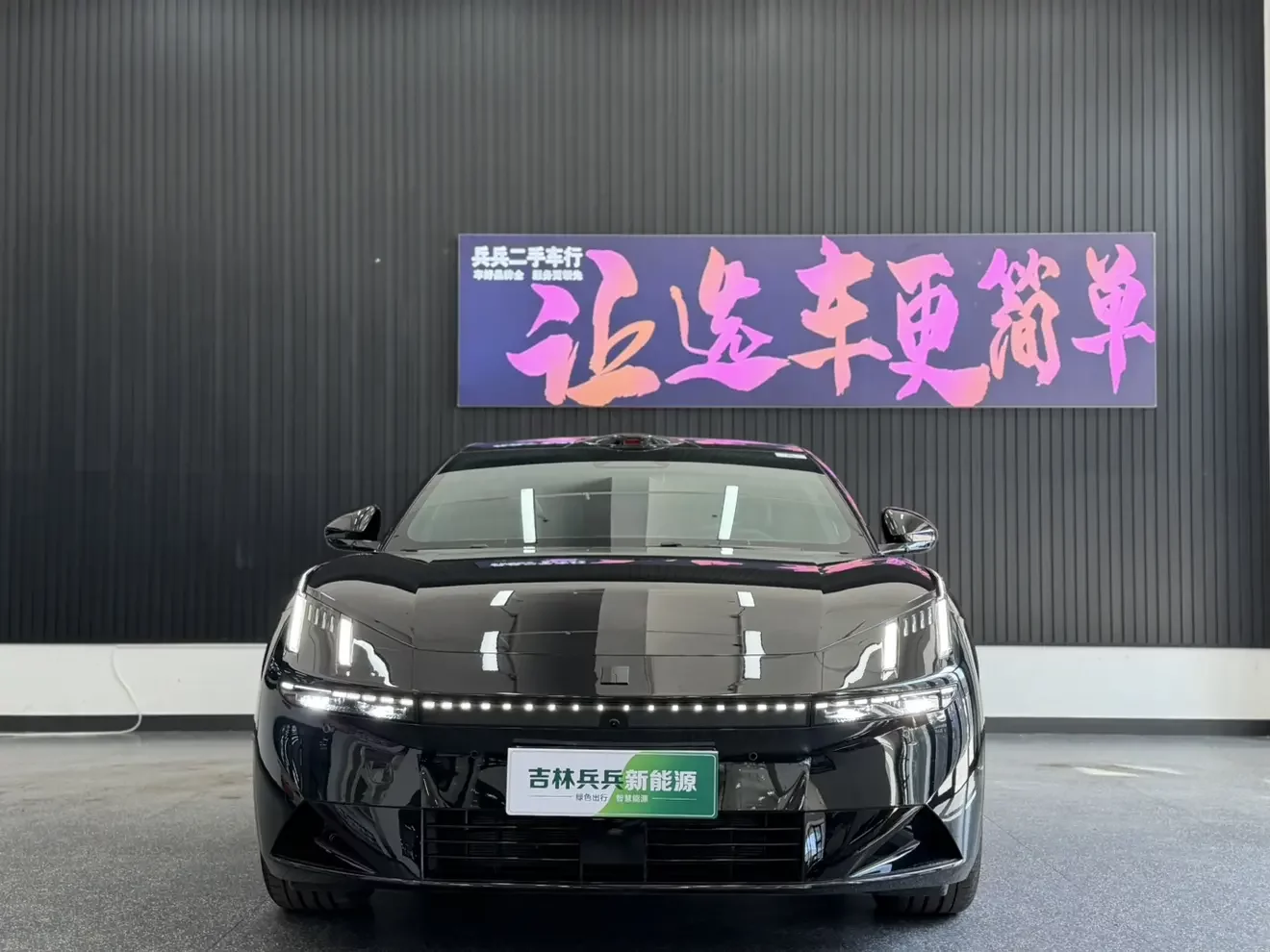 Lynk & Co 10 EM-P