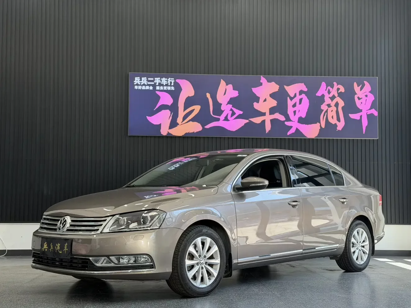 Volkswagen Magotan