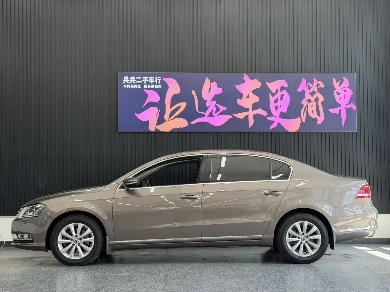 Volkswagen Magotan