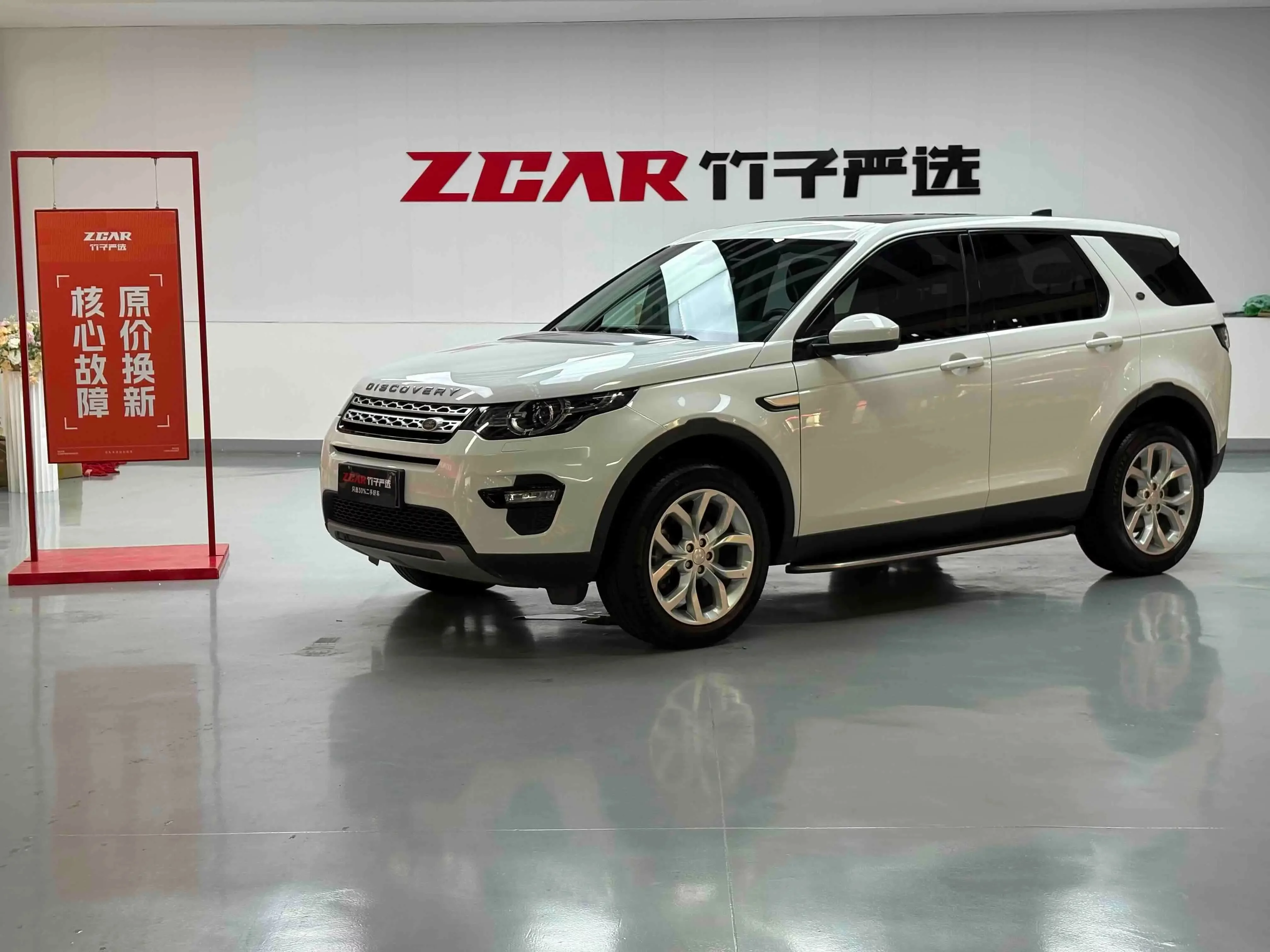 Land Rover Discover the magic
