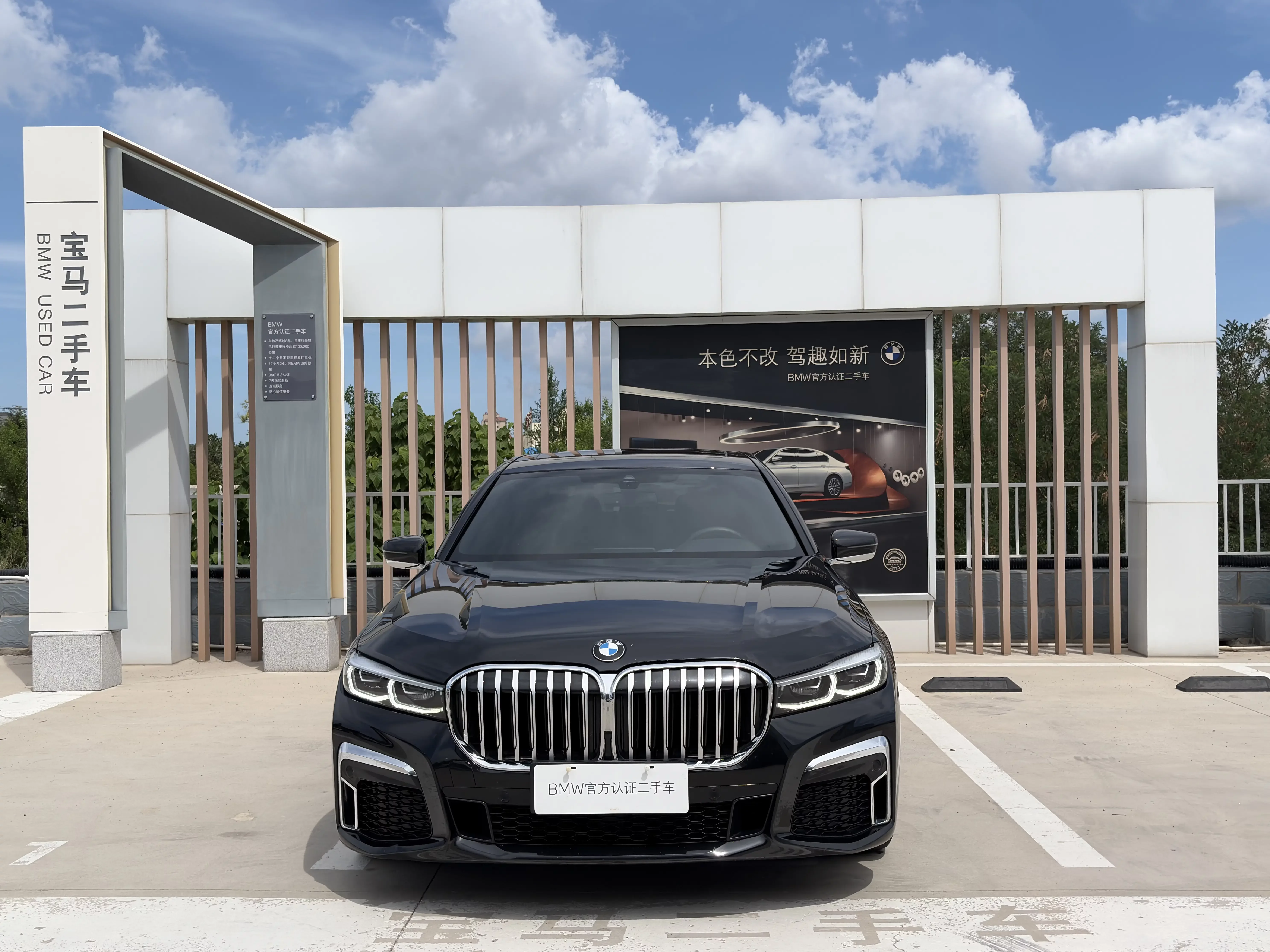 BMW 7 Series