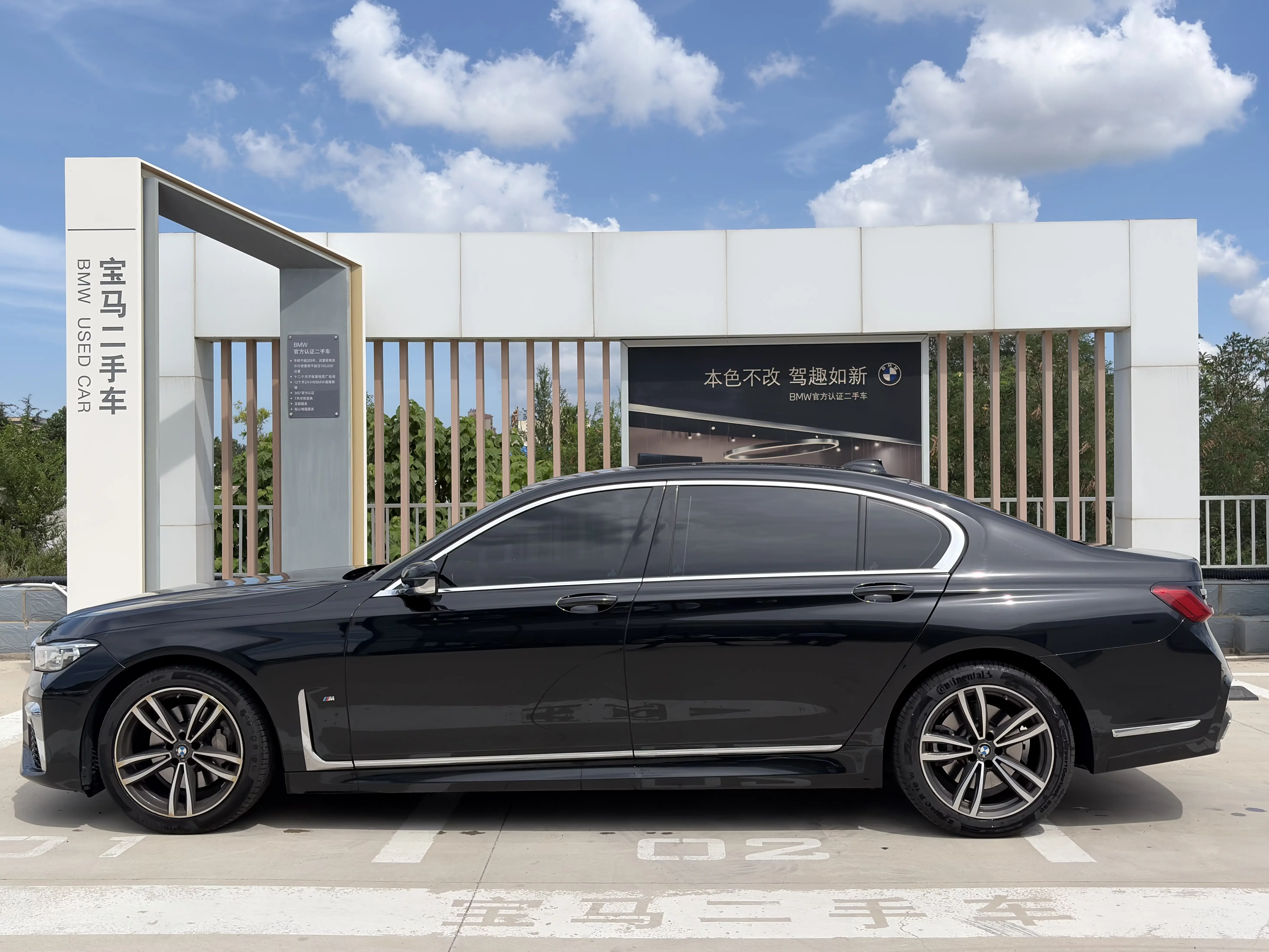 BMW 7 Series