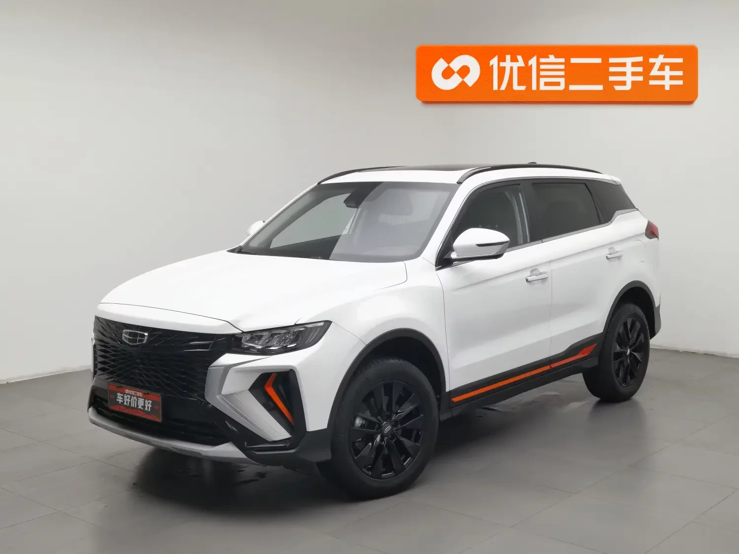 Geely Atlas (Boyue)