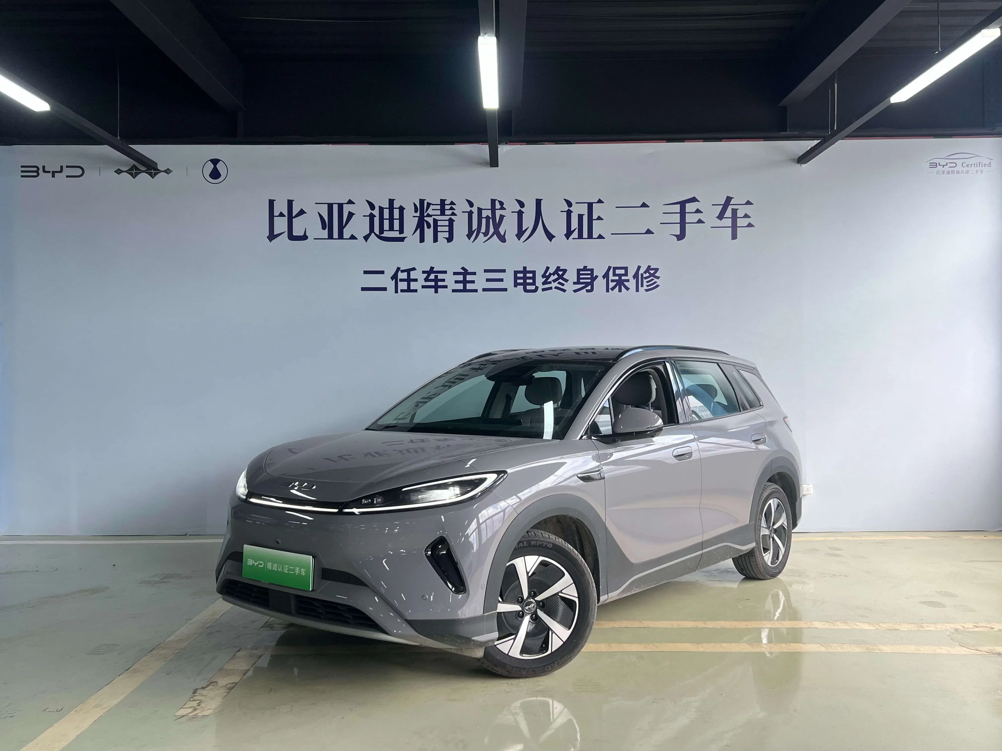 BYD Sea Lion 05EV