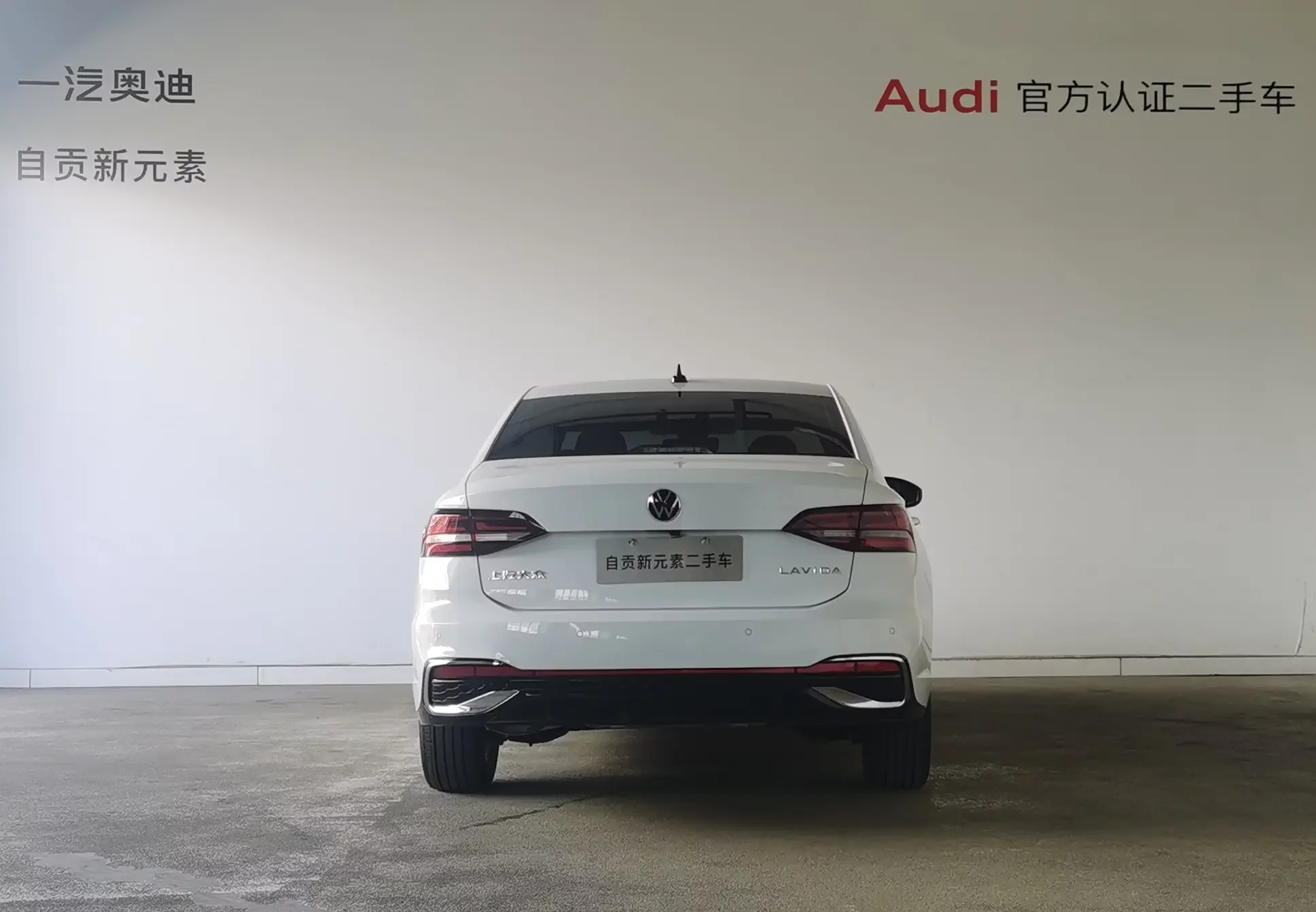 Volkswagen Lavida