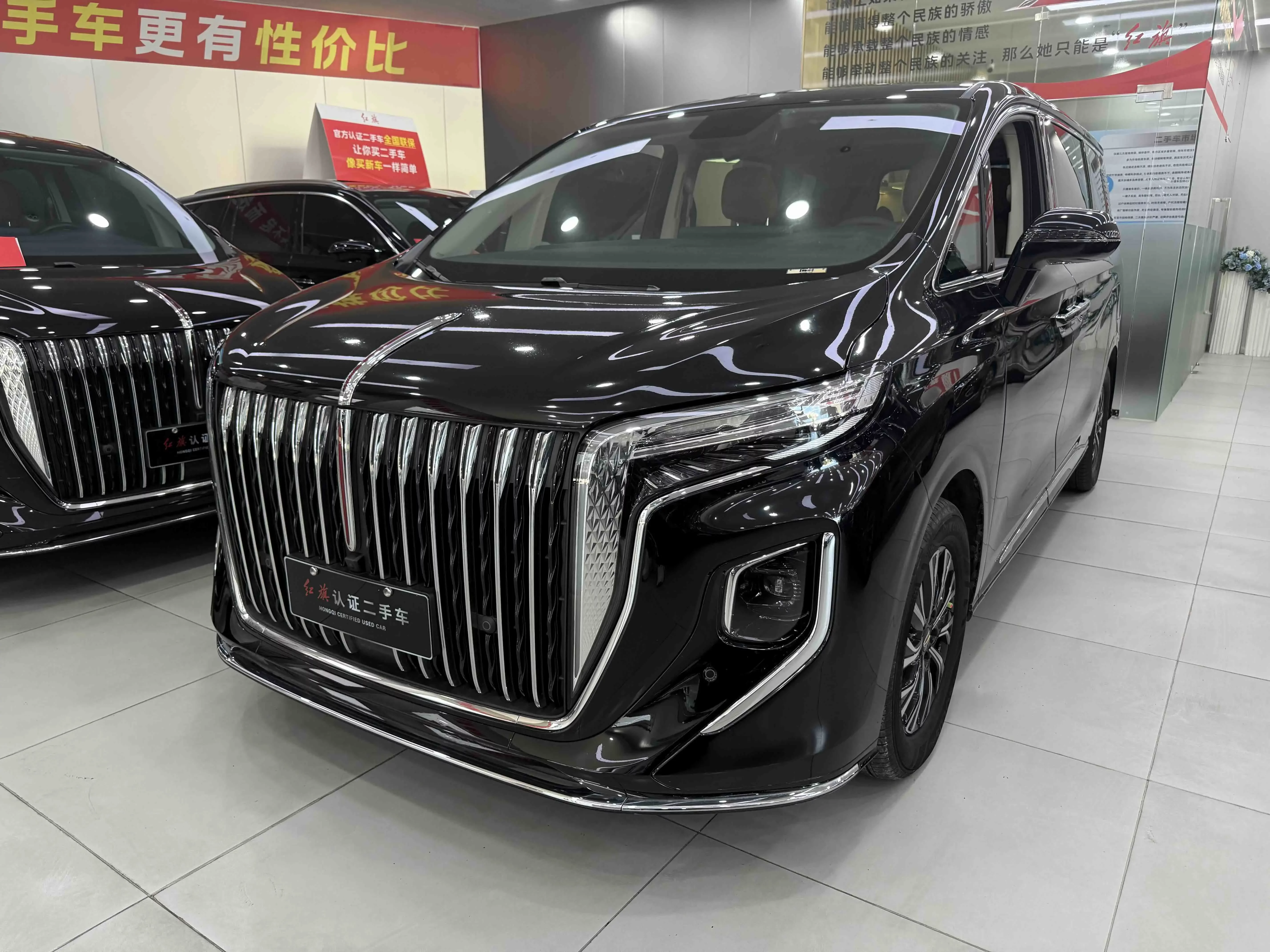 Hongqi HQ9 PHEV