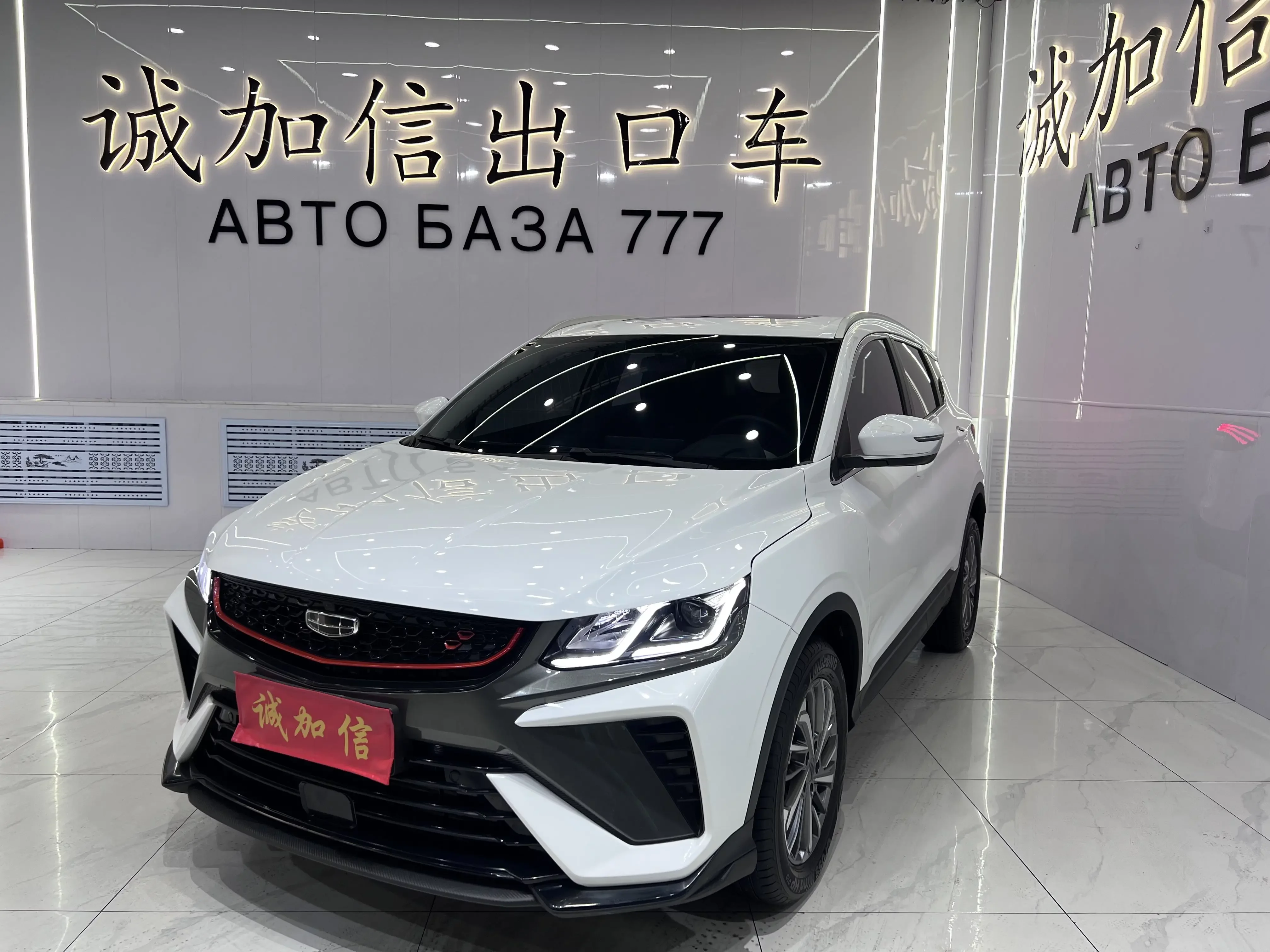 Geely Coolray SX11 (Binyue)