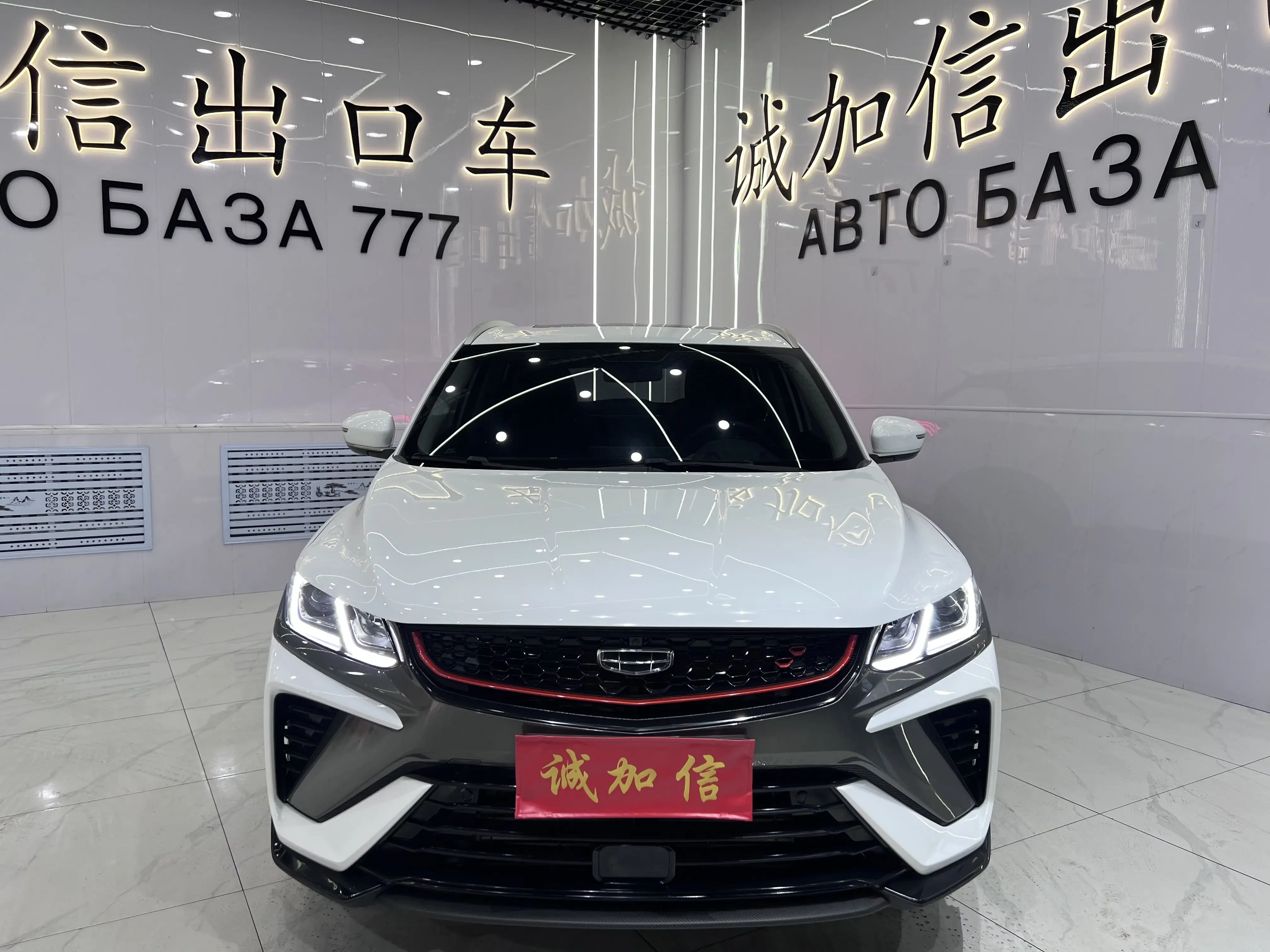 Geely Coolray SX11 (Binyue)