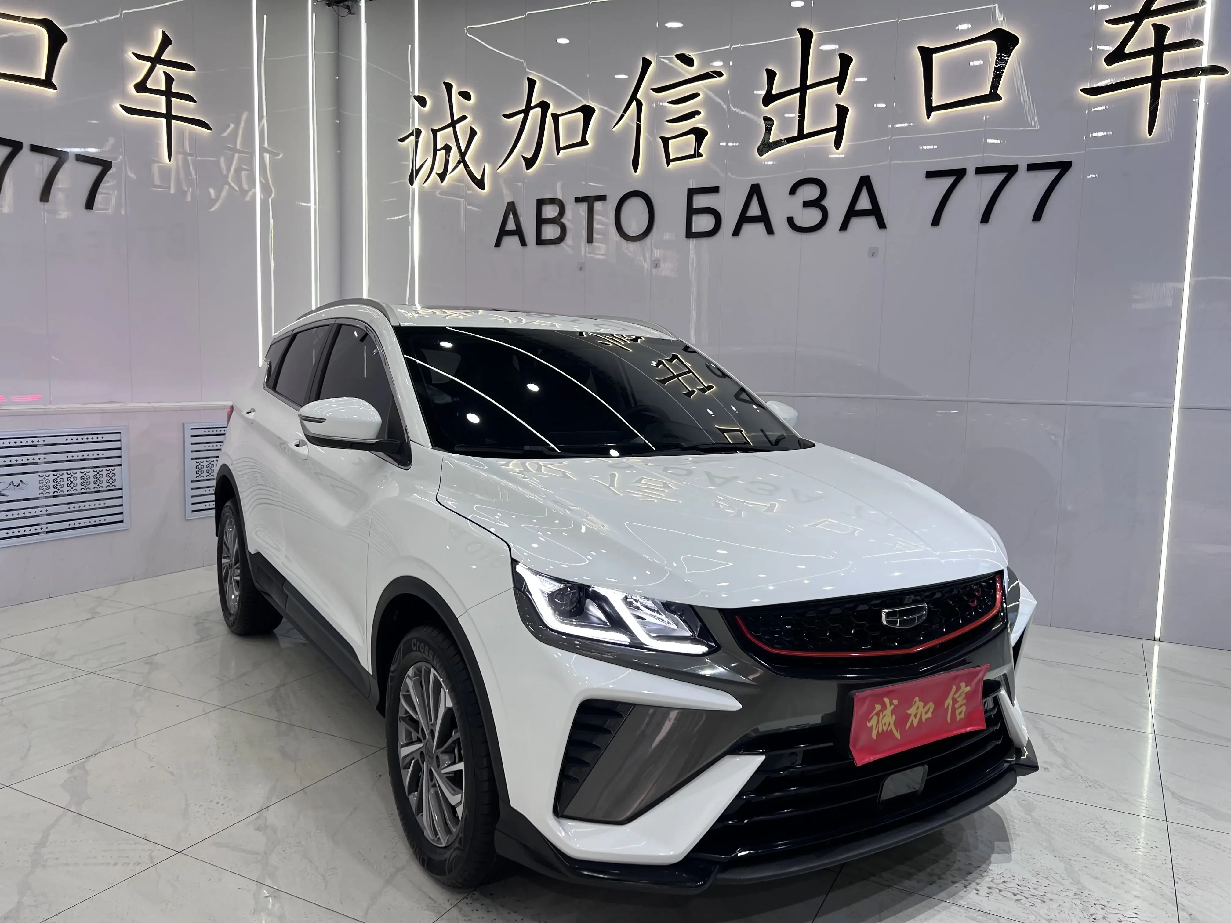 Geely Coolray SX11 (Binyue)