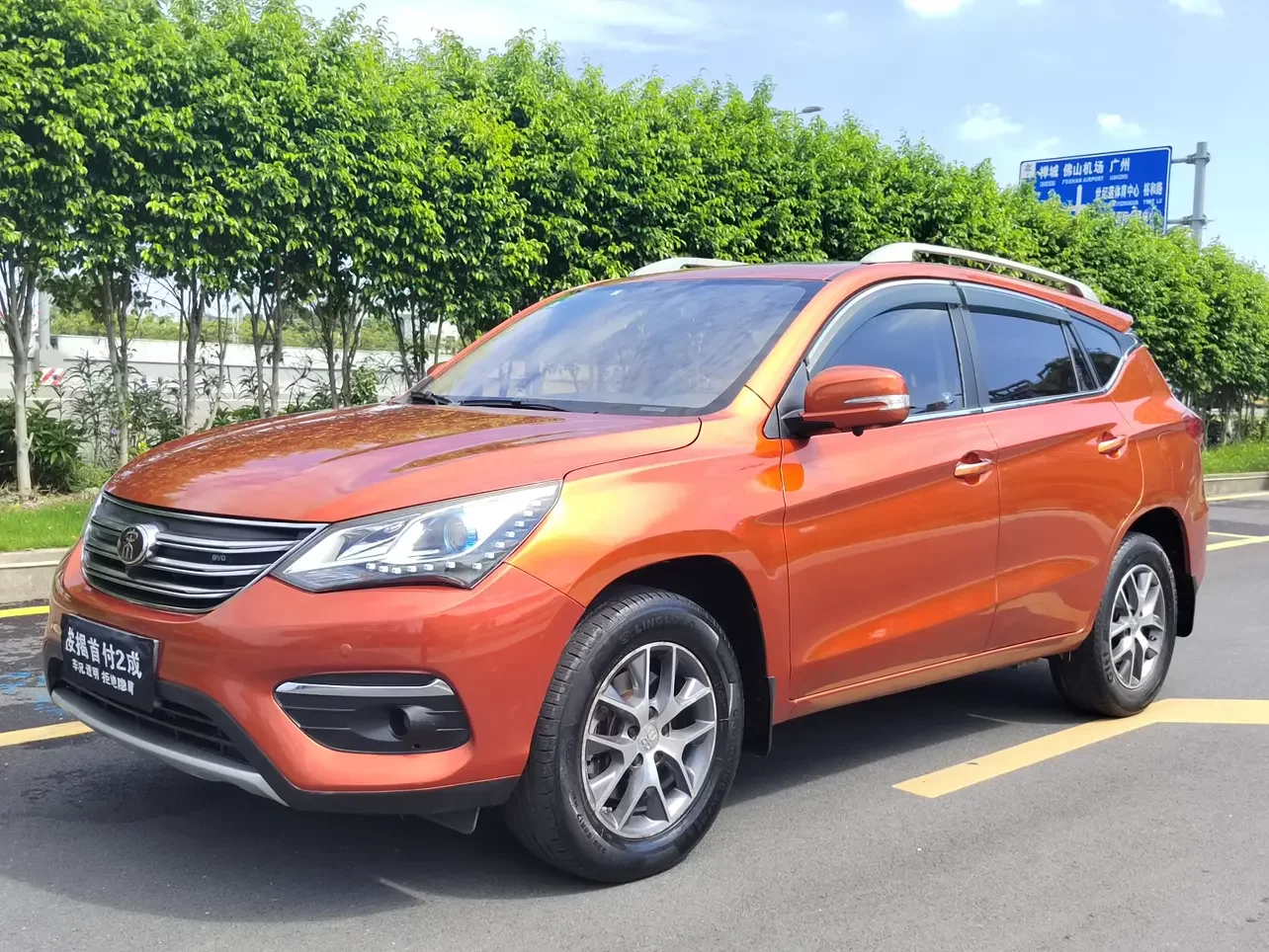 BYD Song
