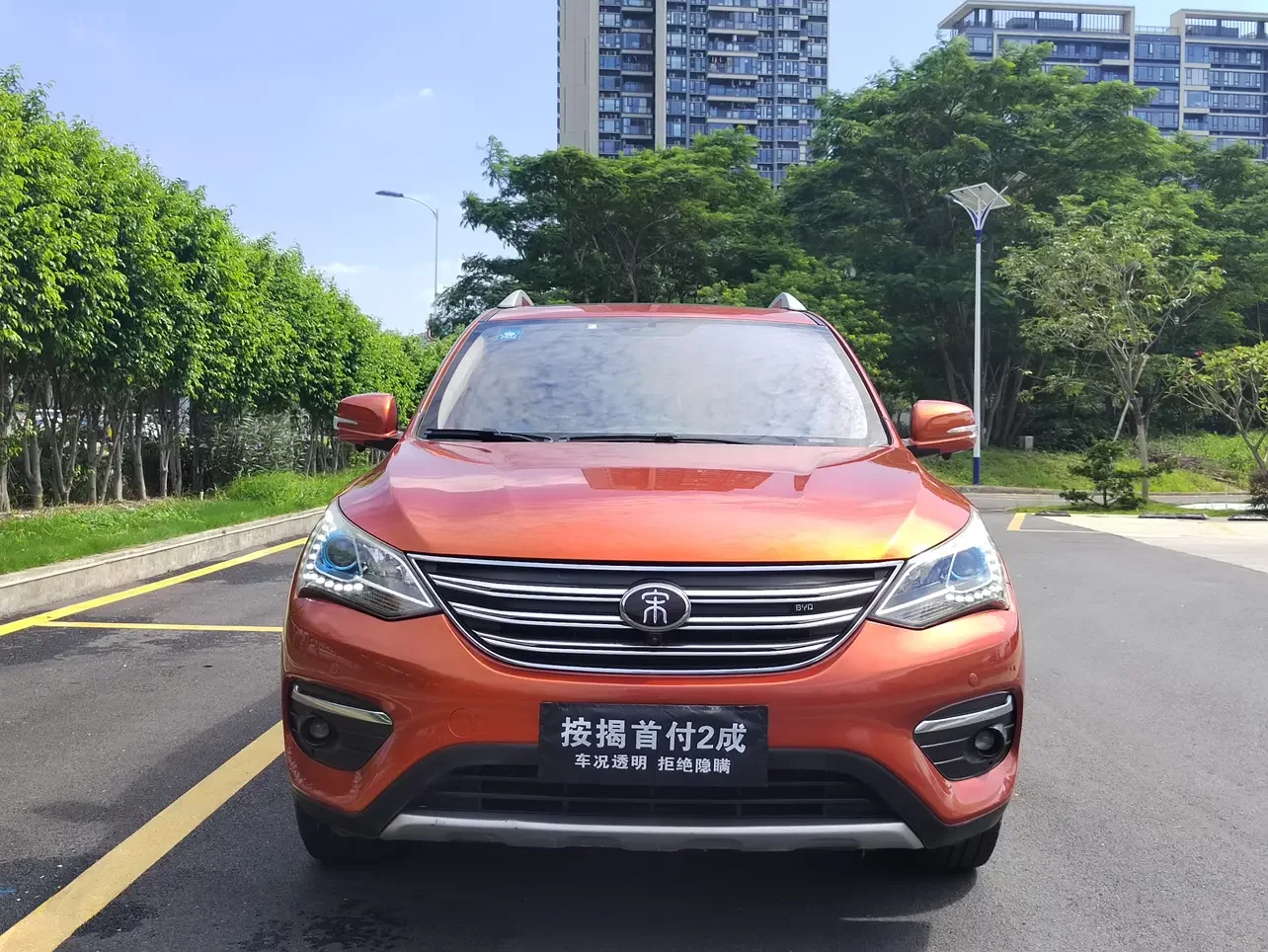 BYD Song