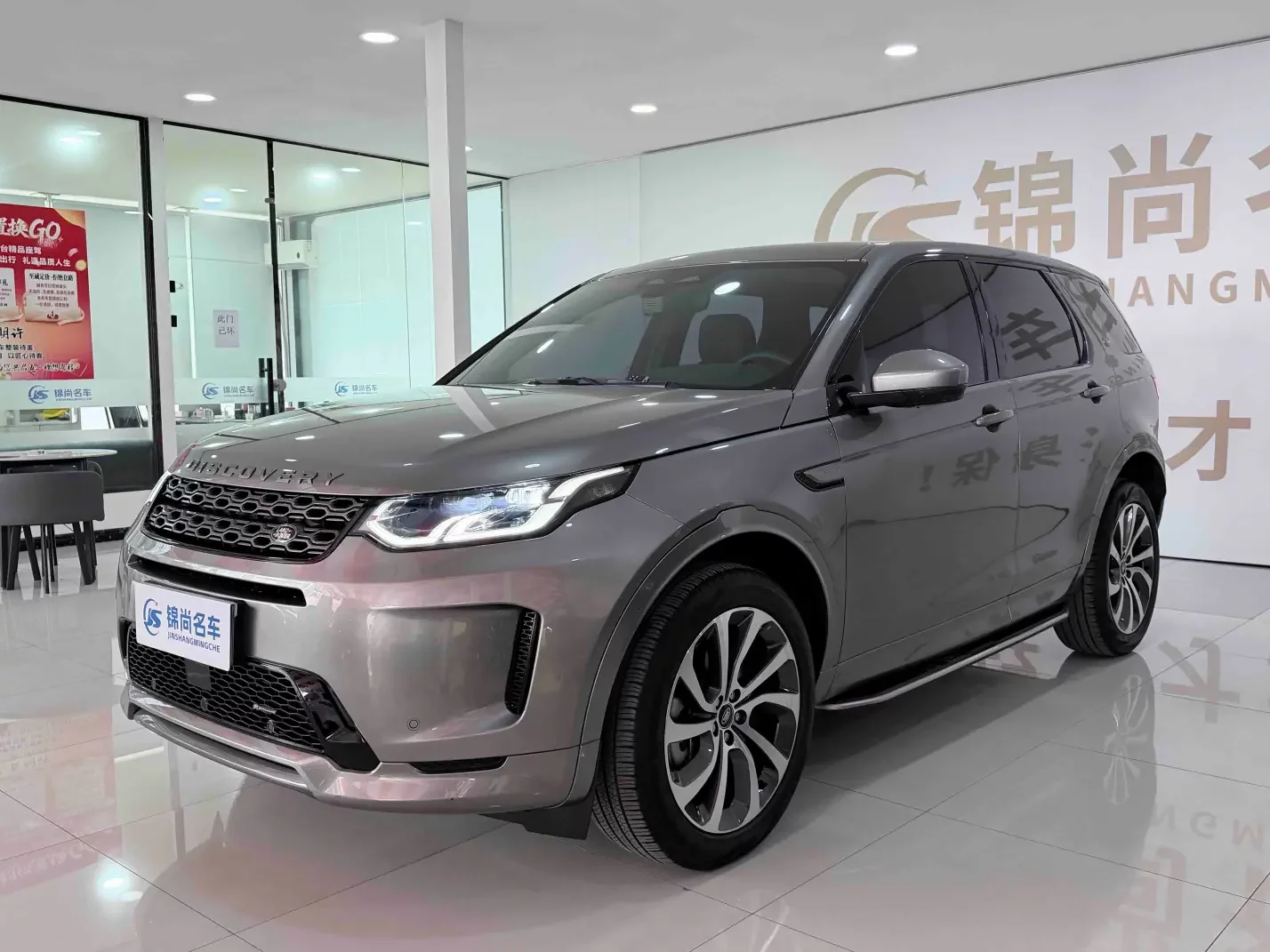 Land Rover Discover Sports