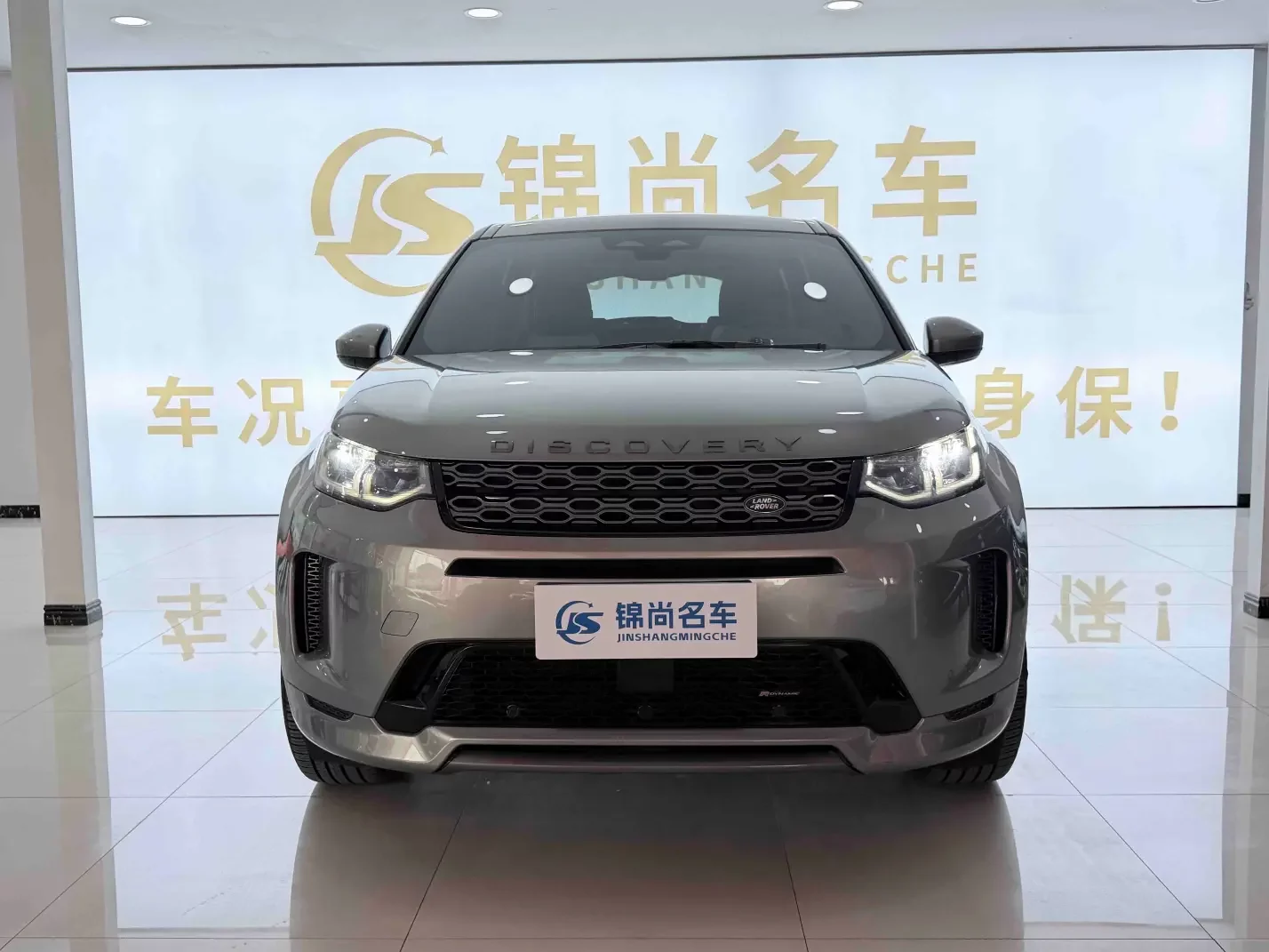 Land Rover Discover Sports