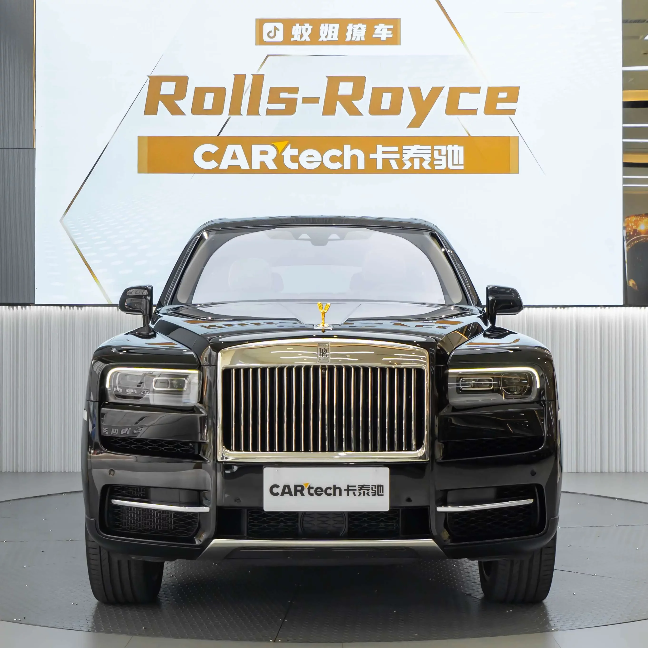 Rolls Royce Cullinan