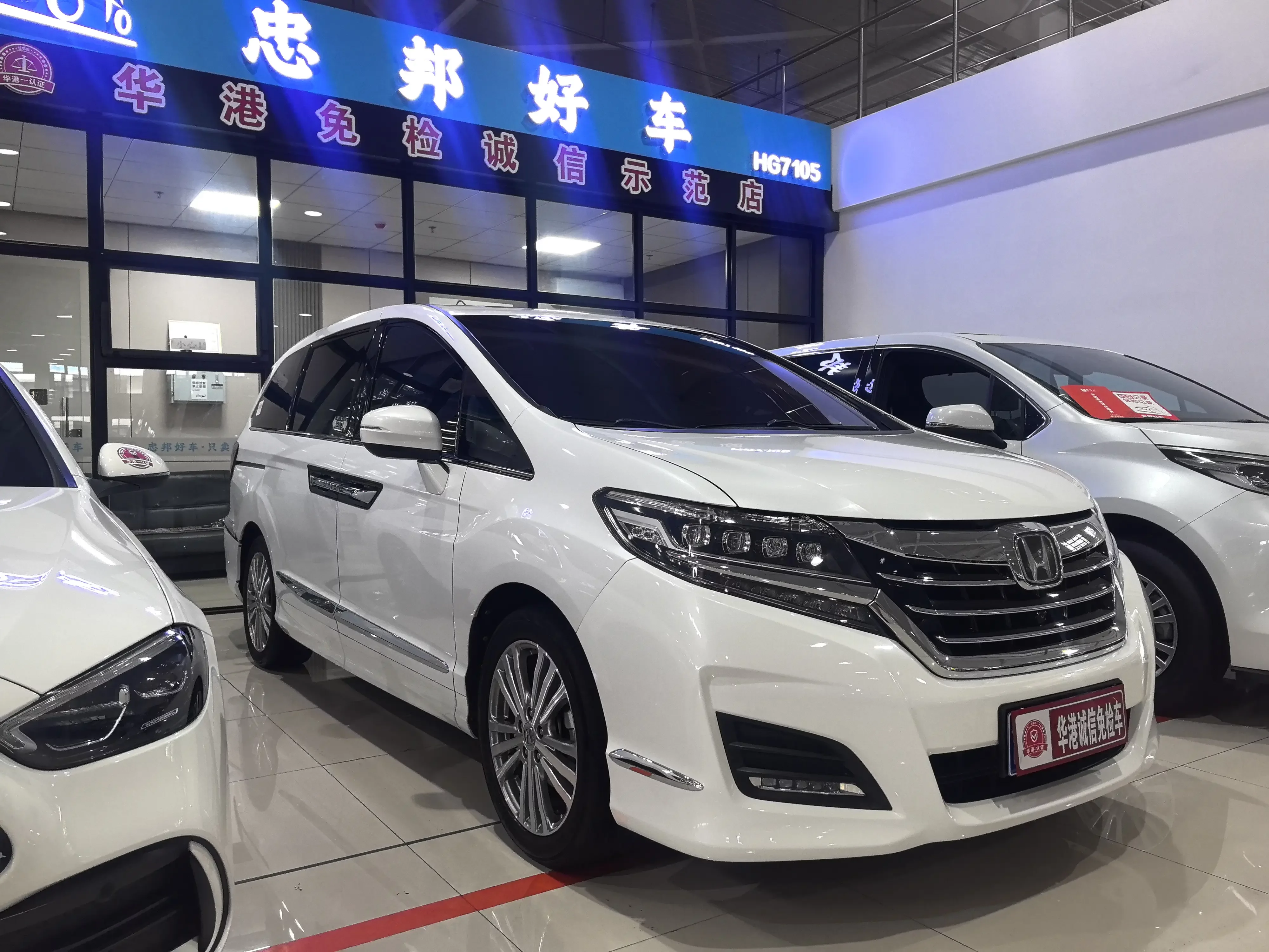 Honda Elysion (Alison)