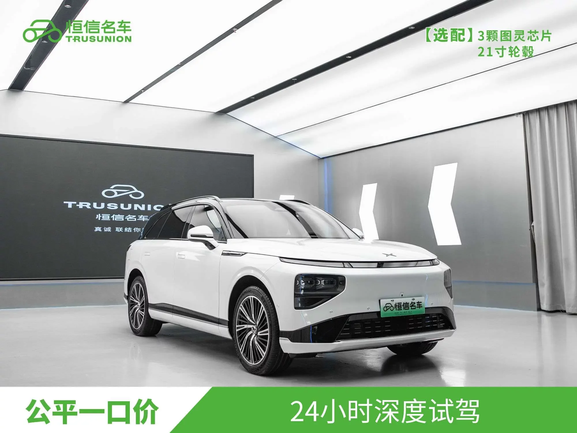 Xpeng G9