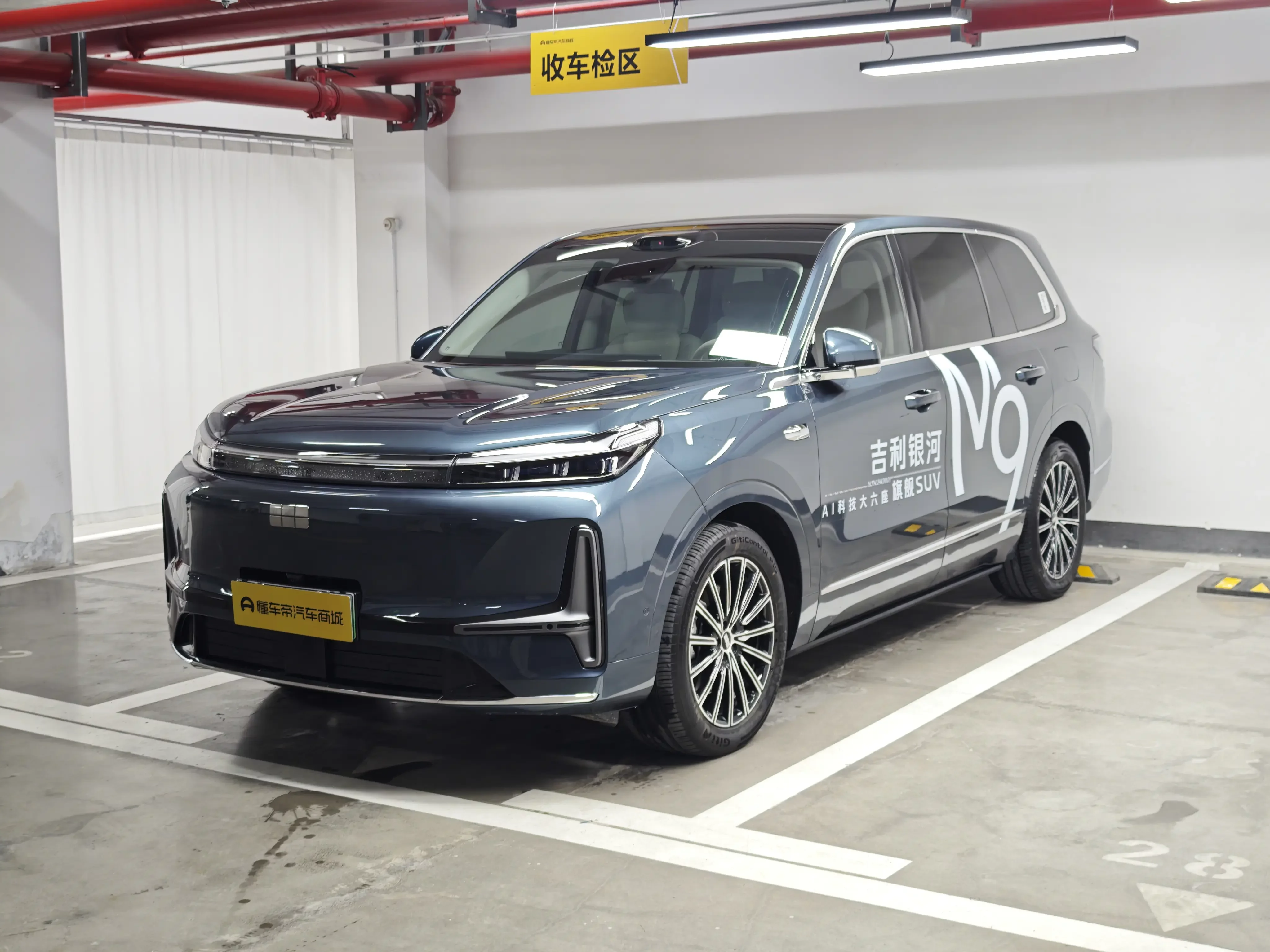 Geely Galaxy M9