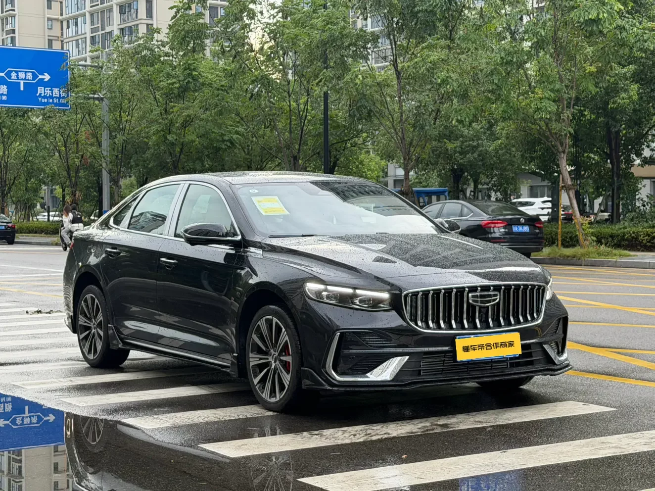 Geely Preface (Xing Rui)