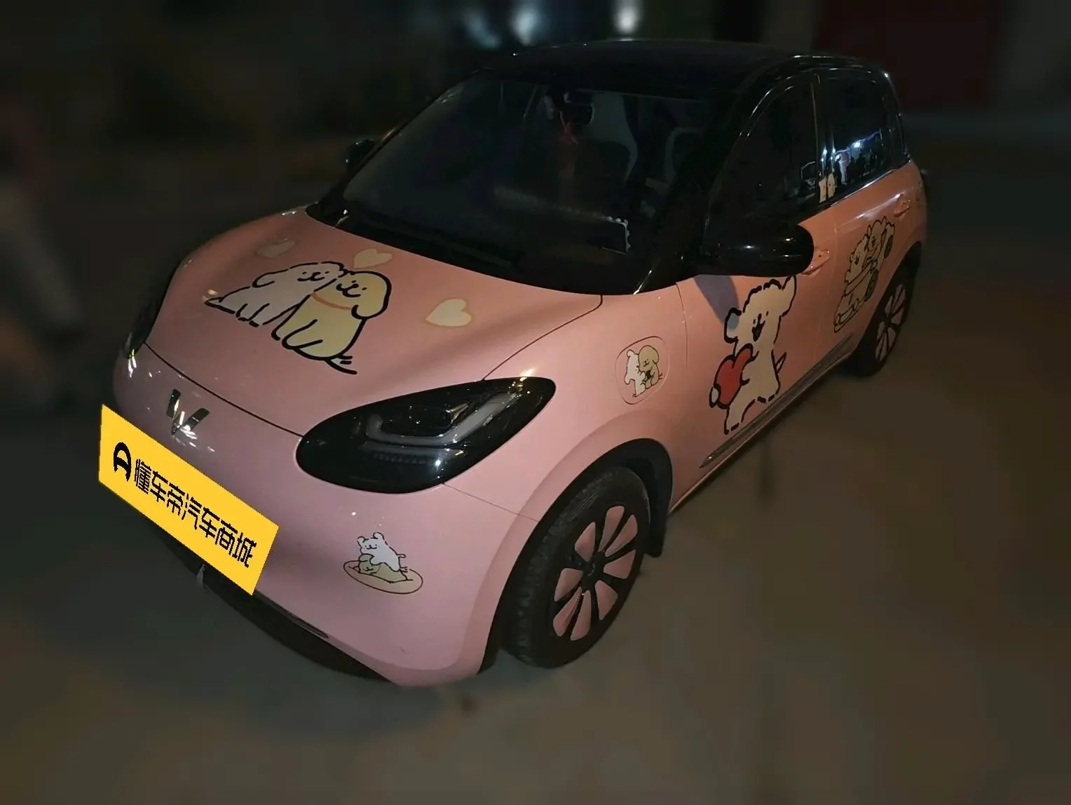 Wuling Bingo