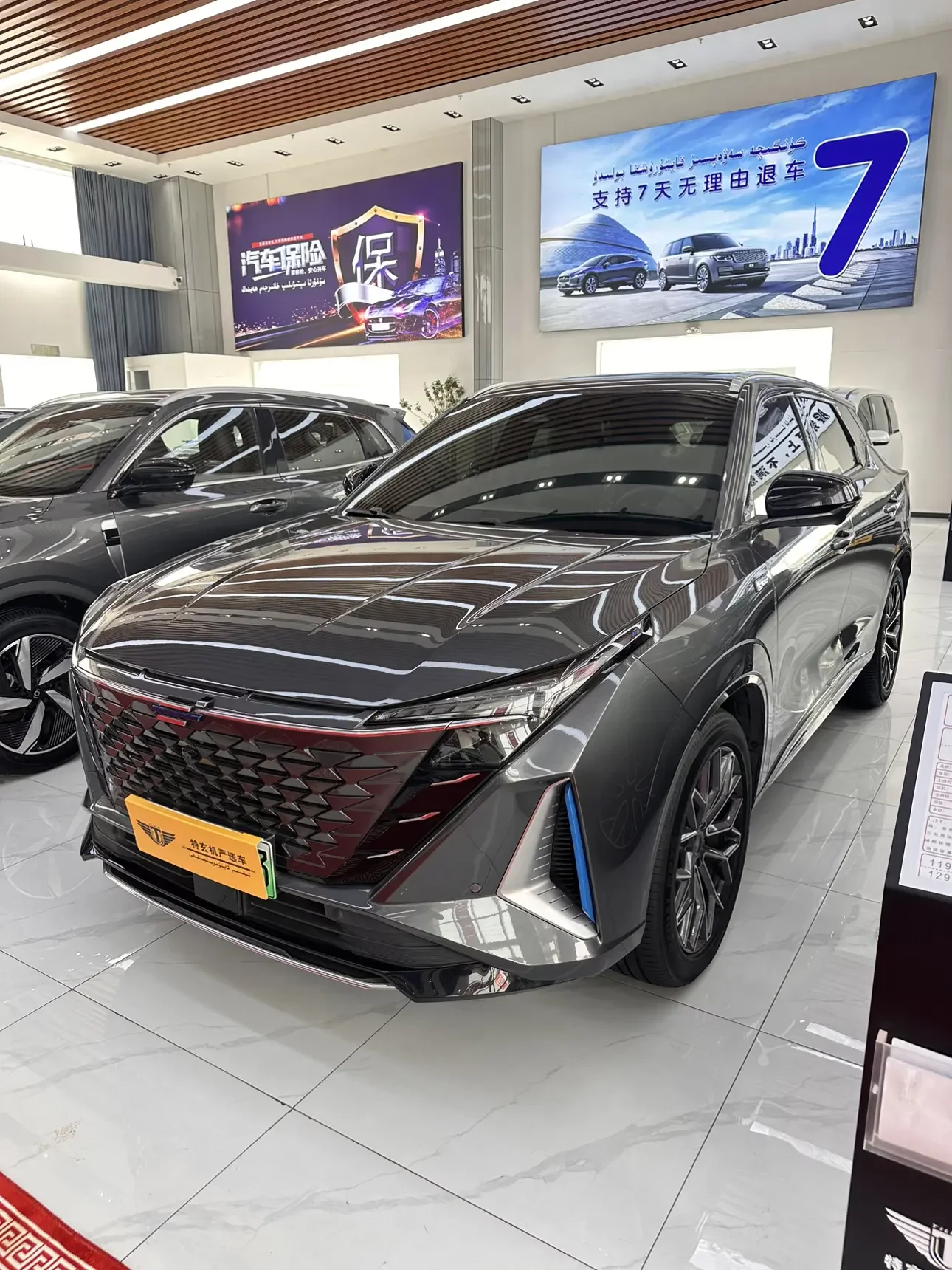Oshan Changan Auchan Z6 iDD new energy