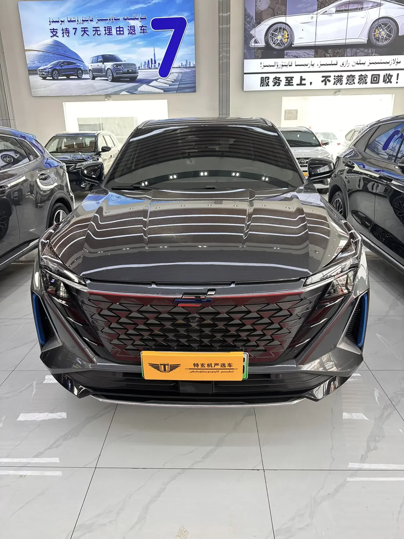 Oshan Changan Auchan Z6 iDD new energy