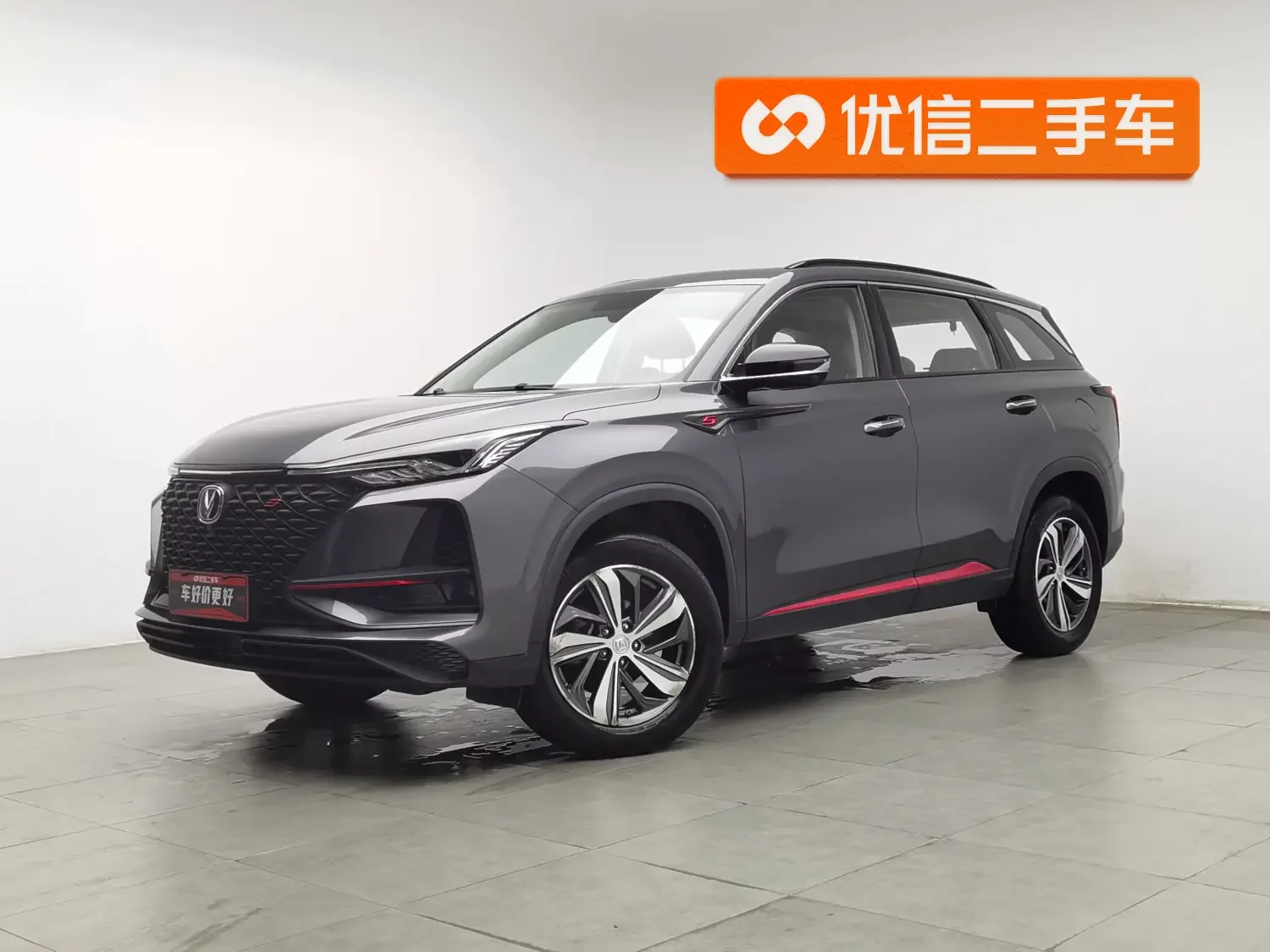 Changan CS75 PLUS