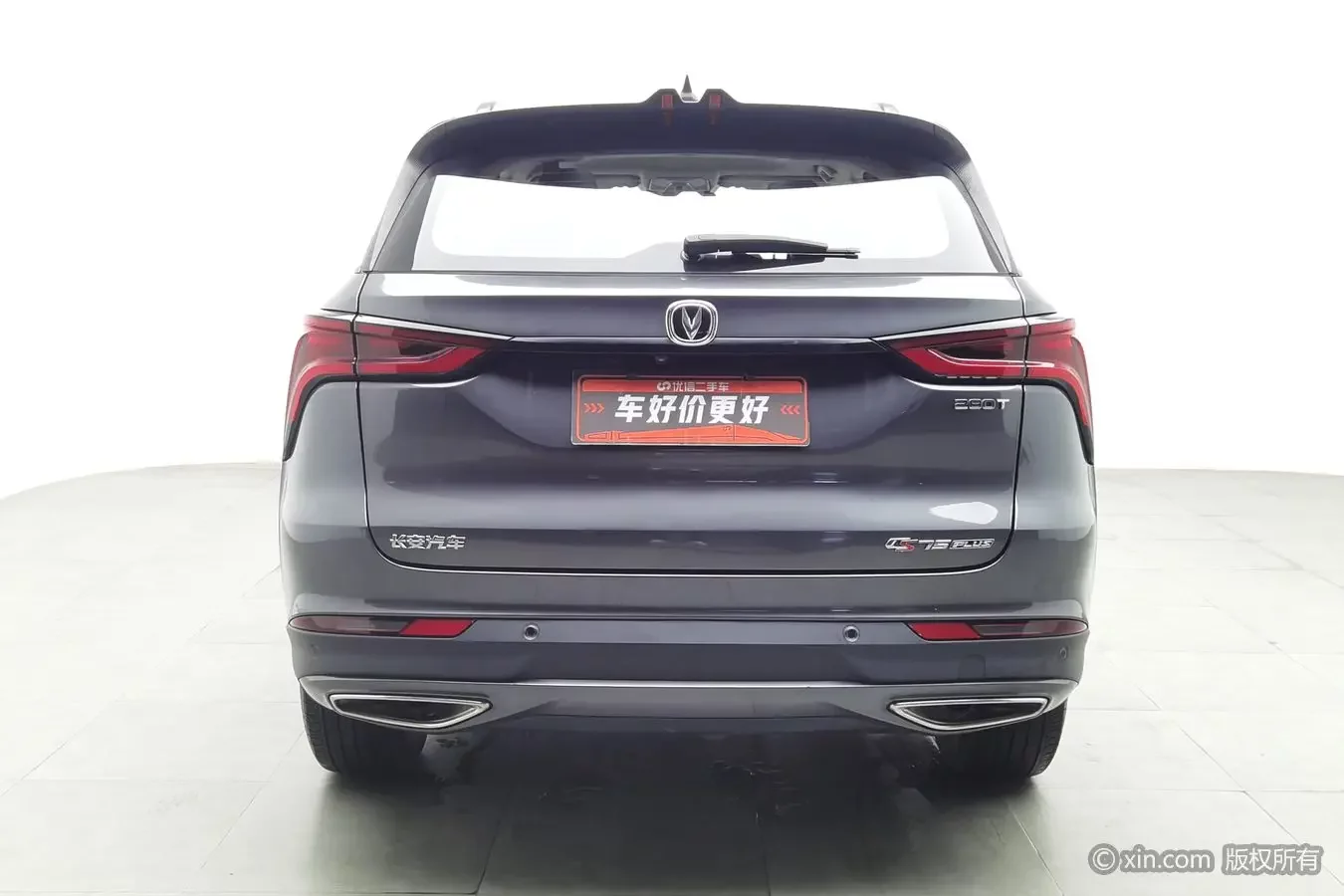 Changan CS75 PLUS