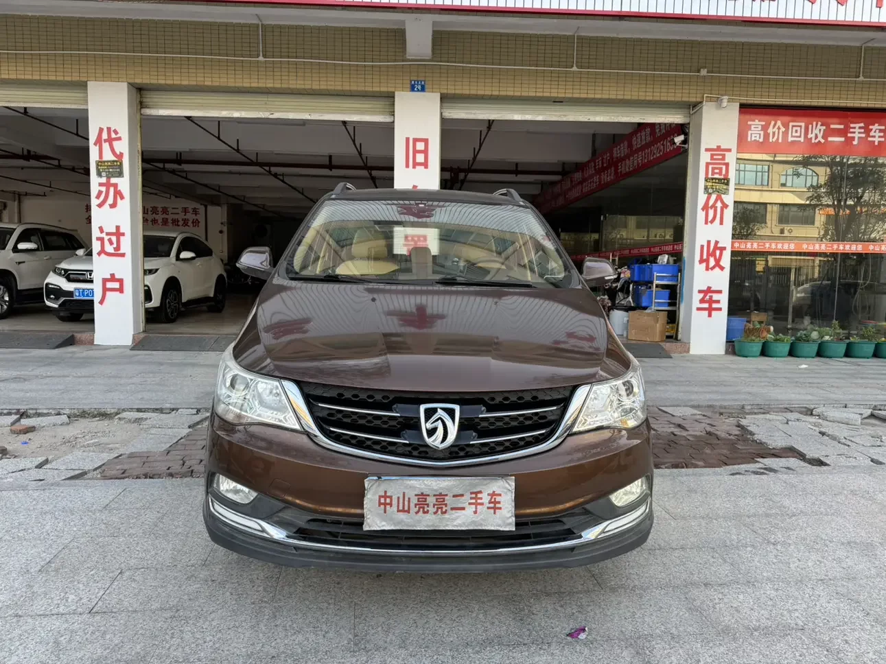 Baojun 730