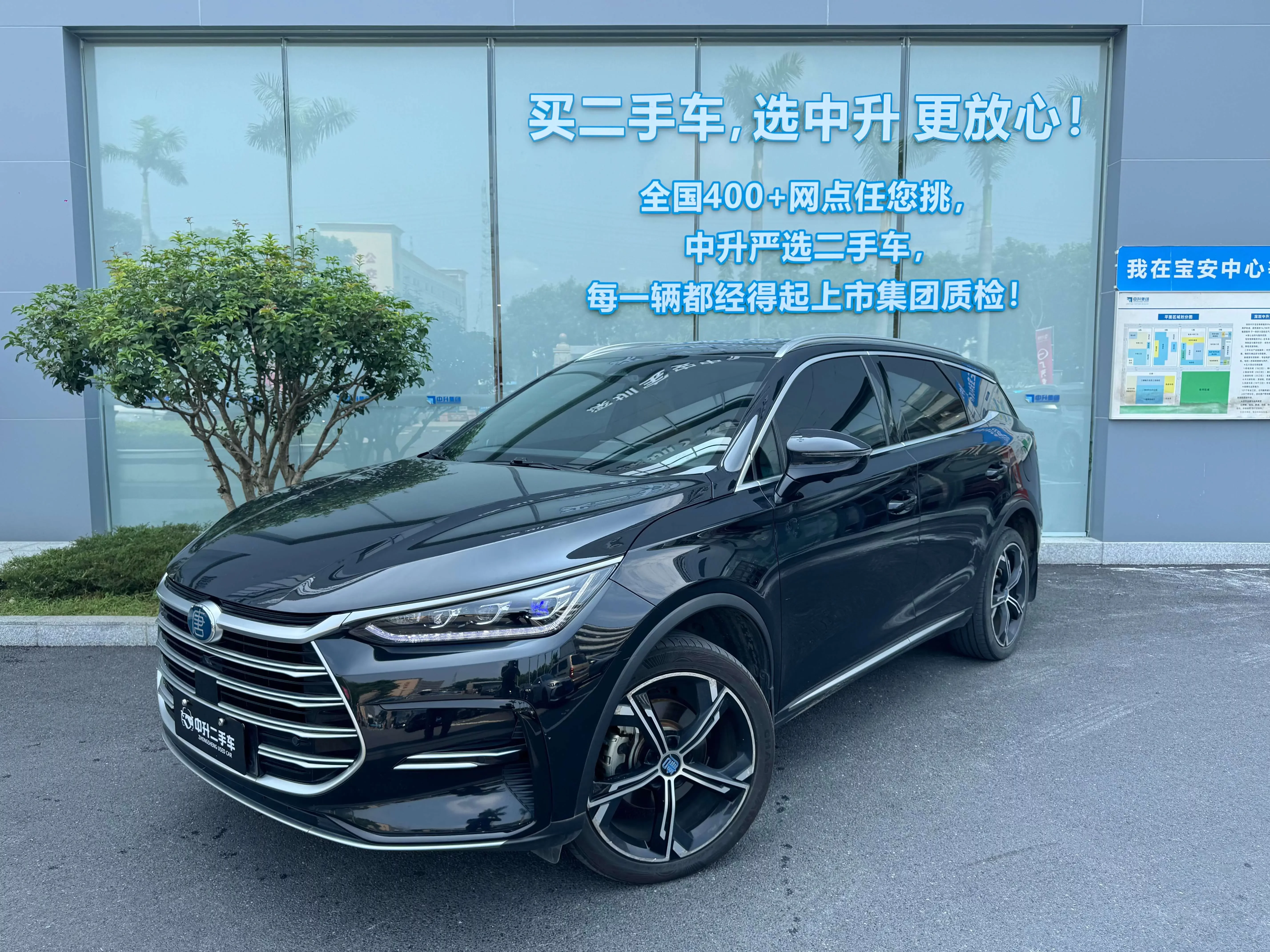 BYD Tang DM