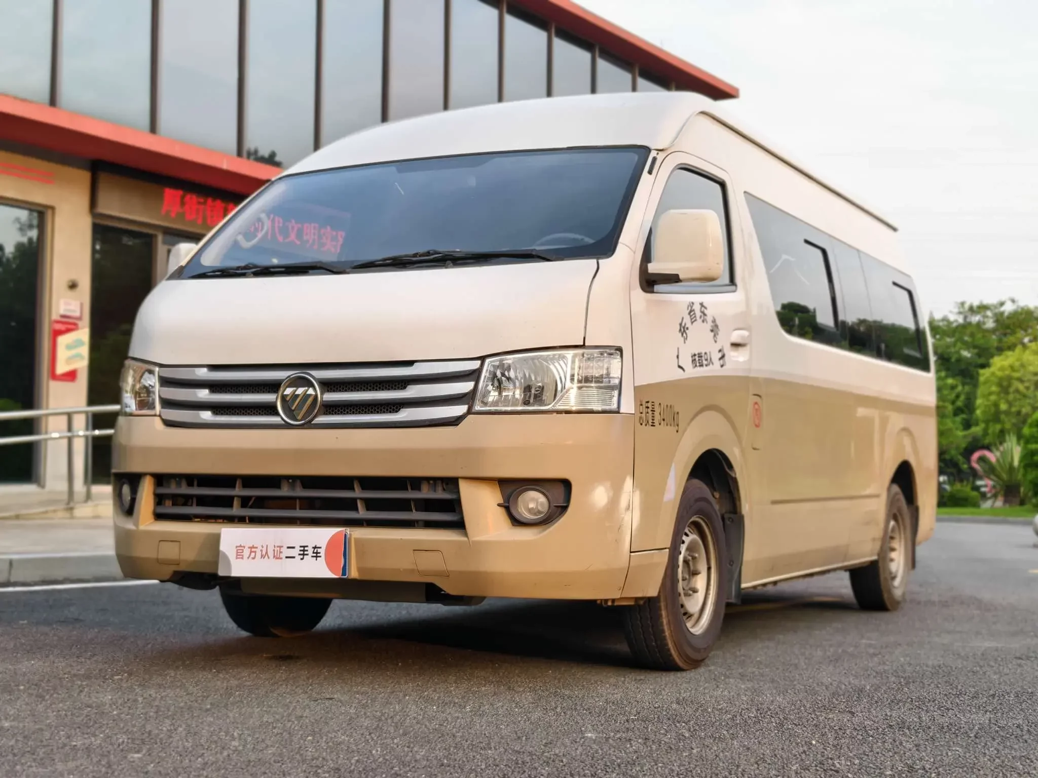Foton Landscape G9