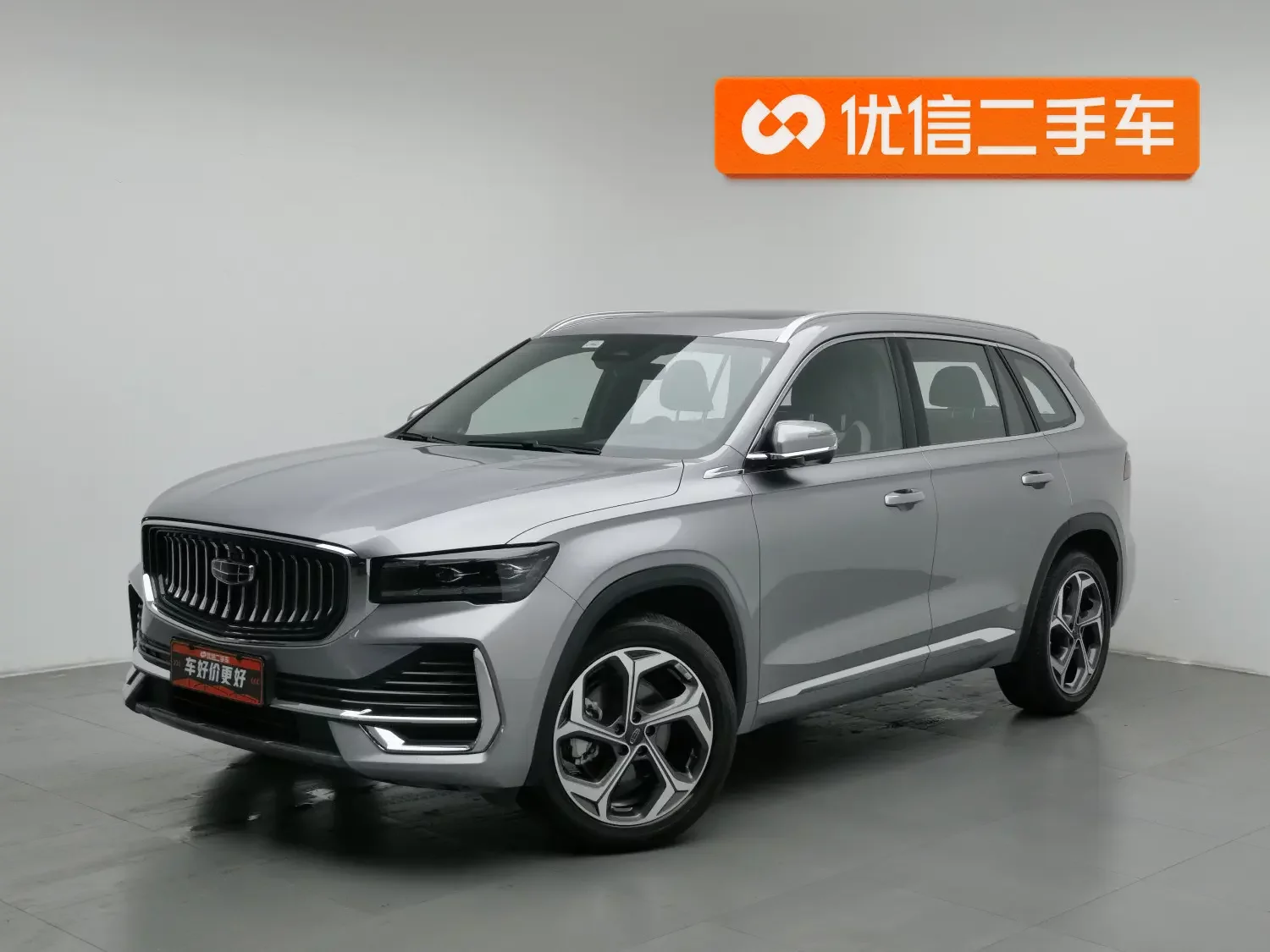 Geely Monjaro (Xingyue L)