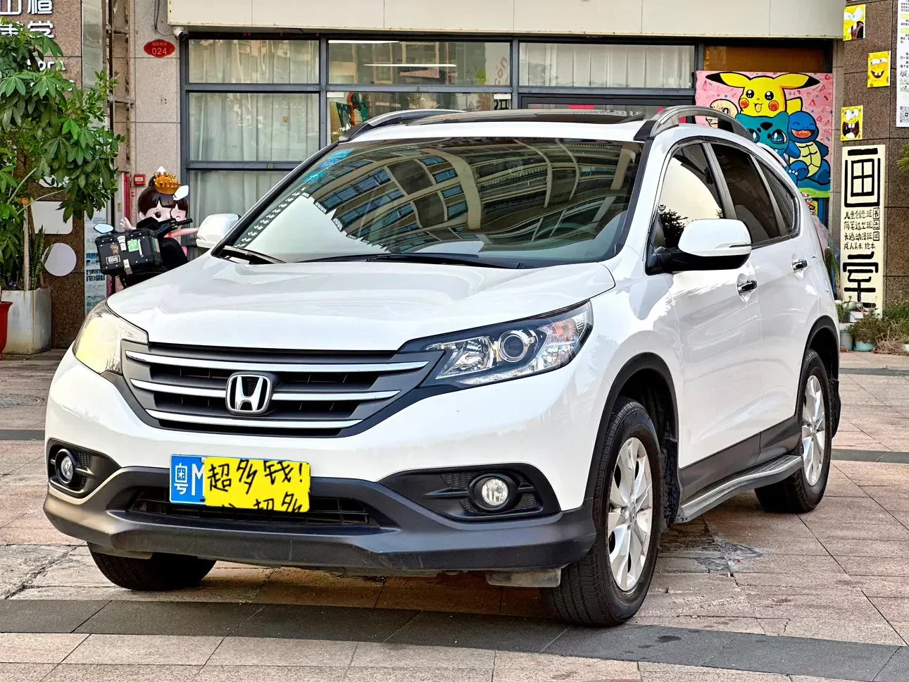 Honda CR-V