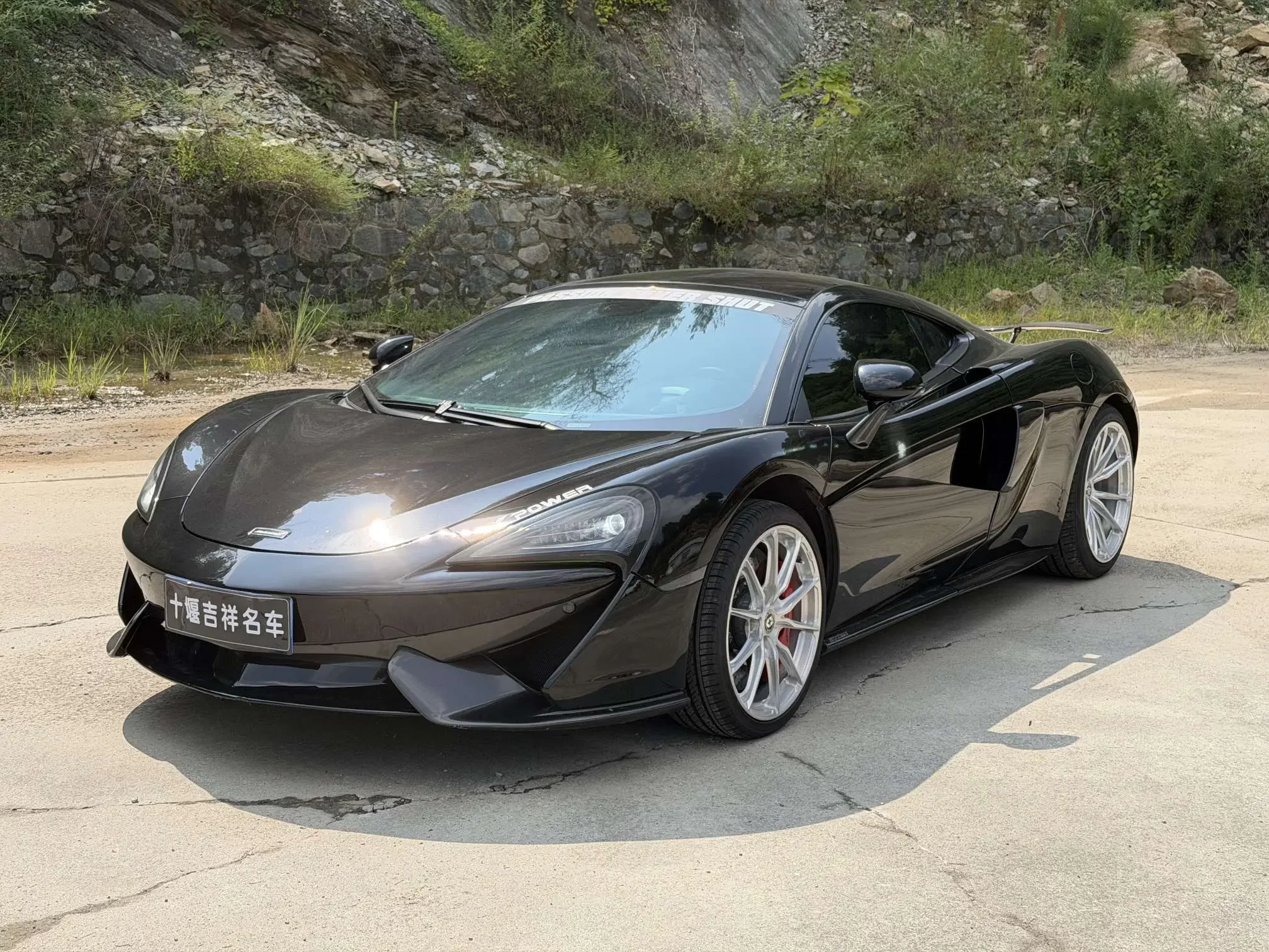 McLaren 570GT
