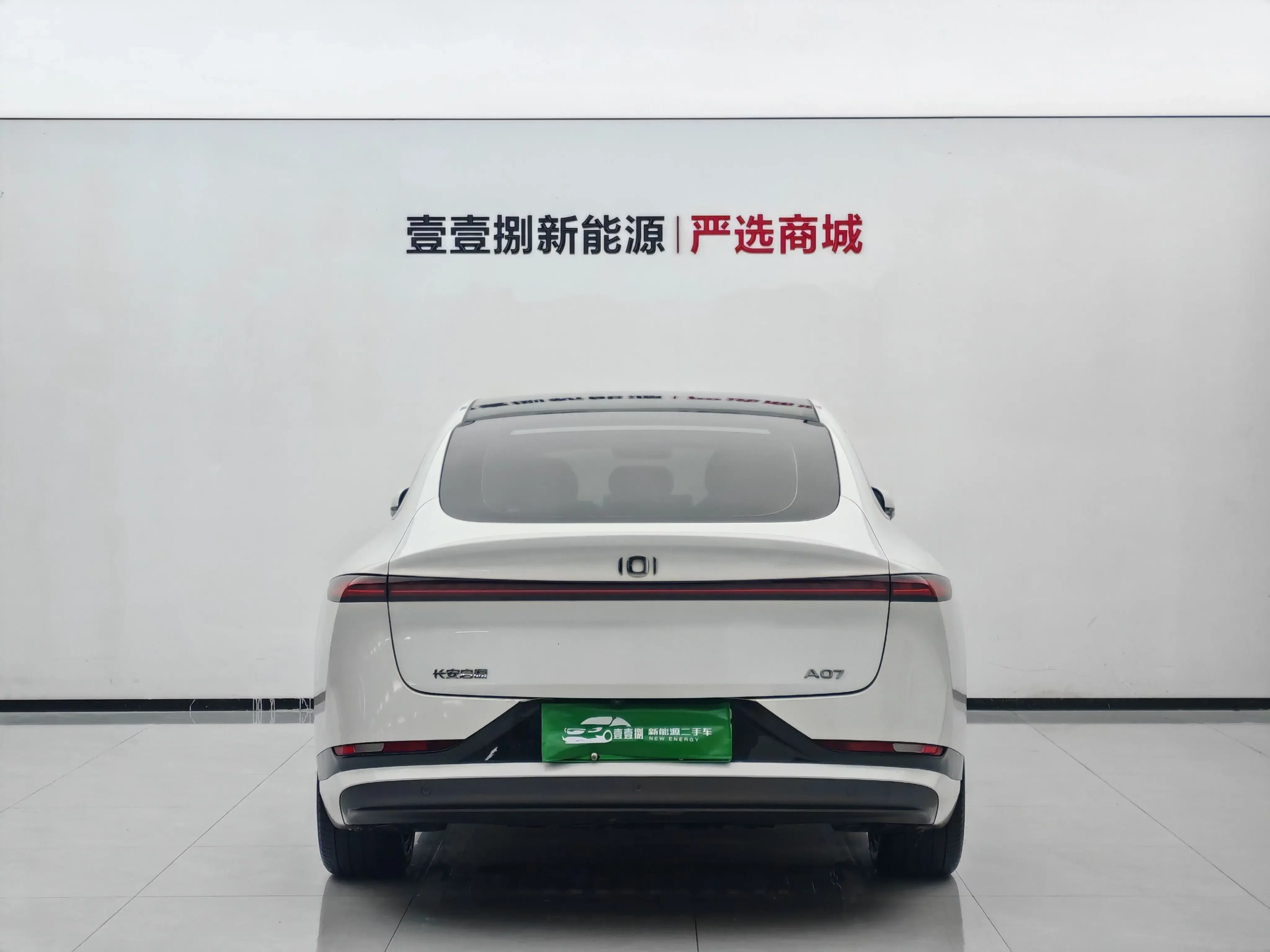Changan Qiyuan A07
