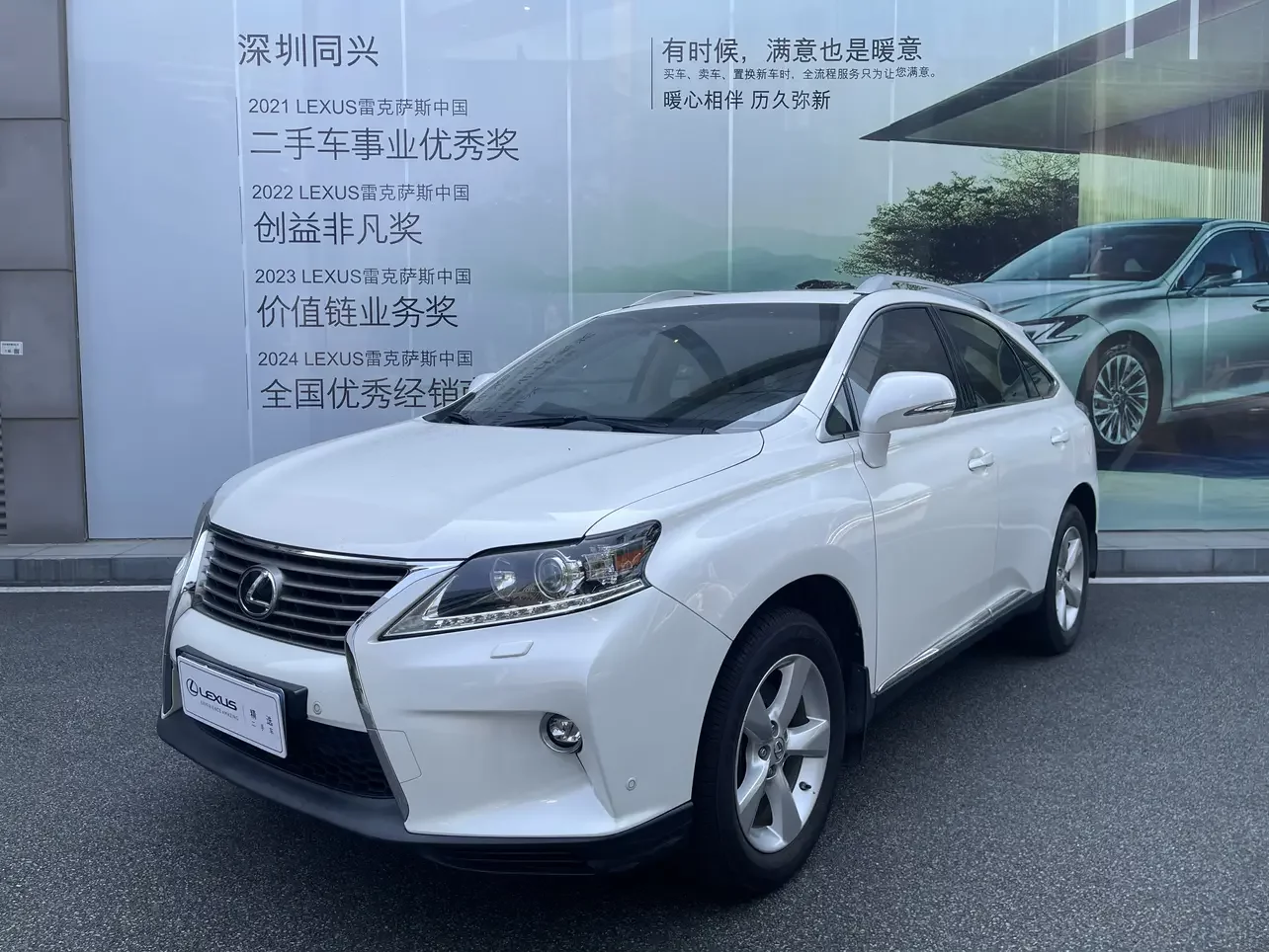 Lexus RX Classic